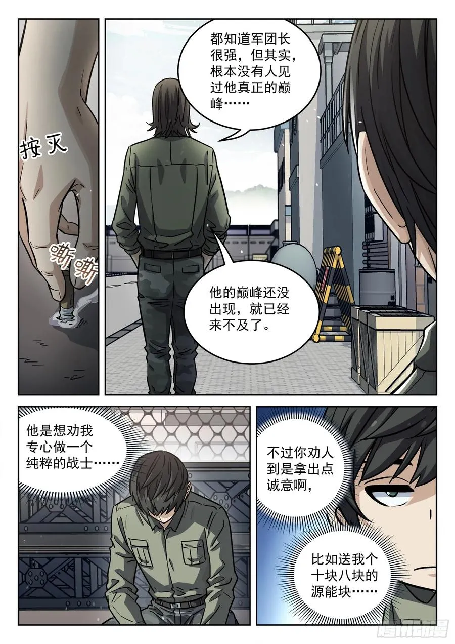 104：阿方斯9
