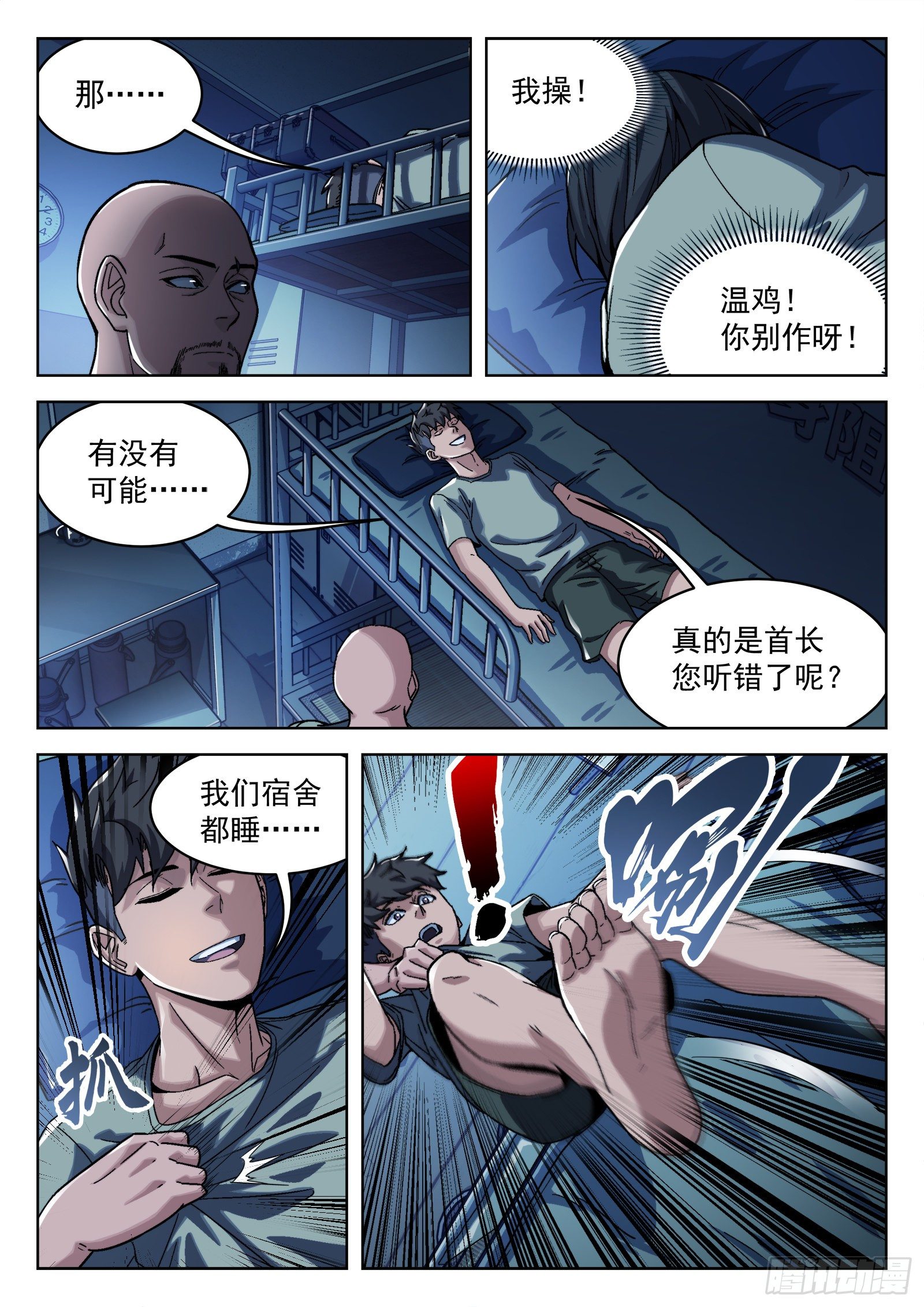 014：惩罚6