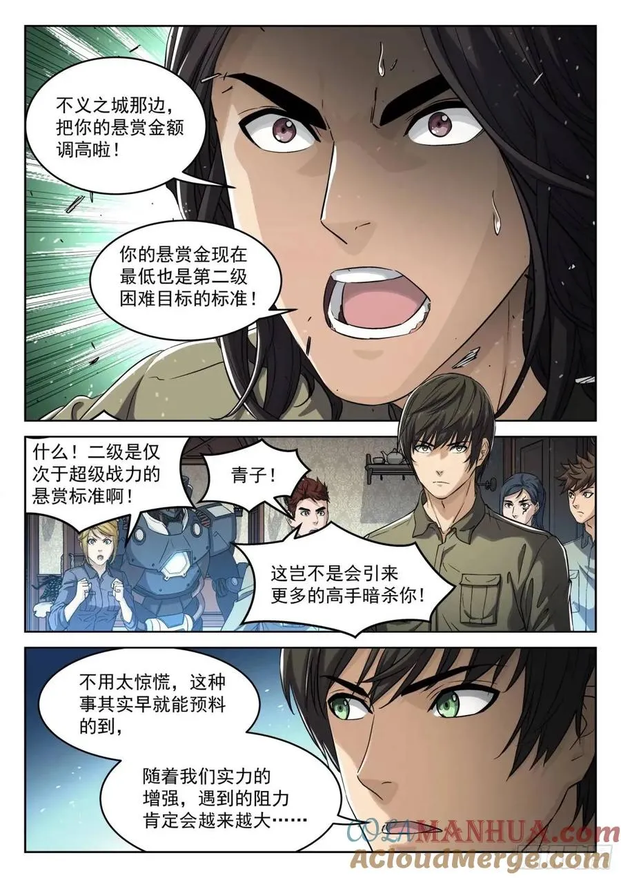128：站如喽啰4