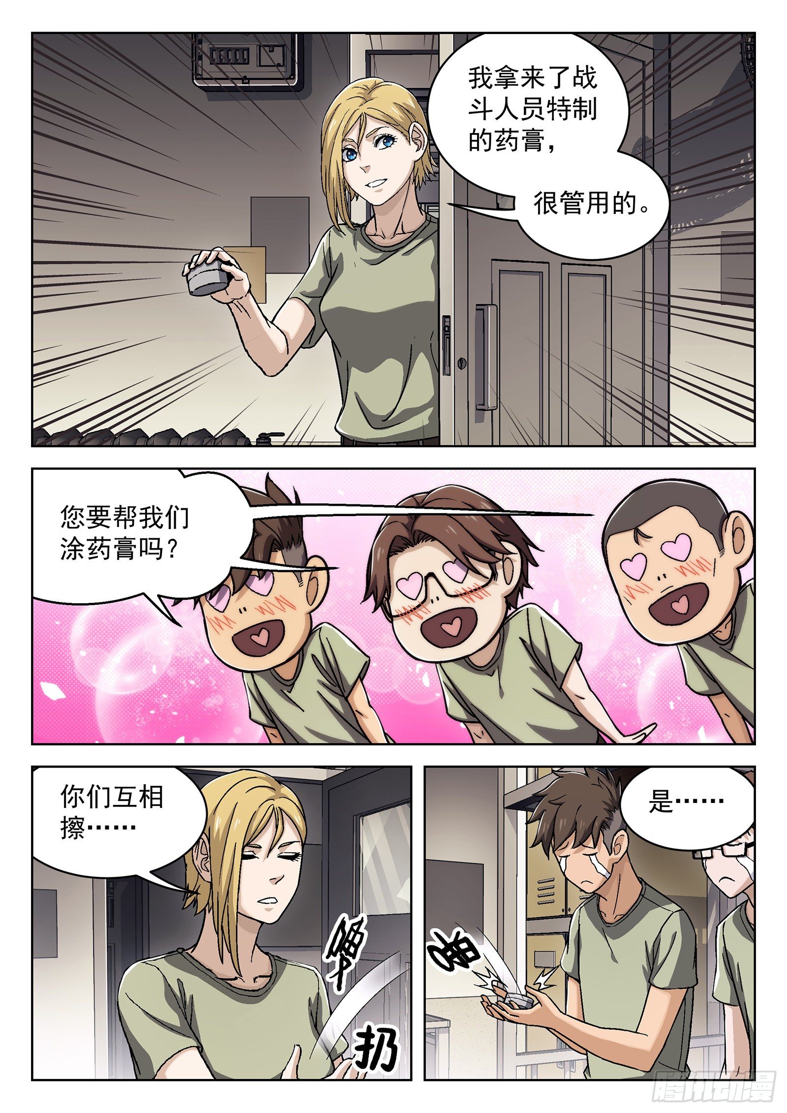 028：憨憨的米拉1