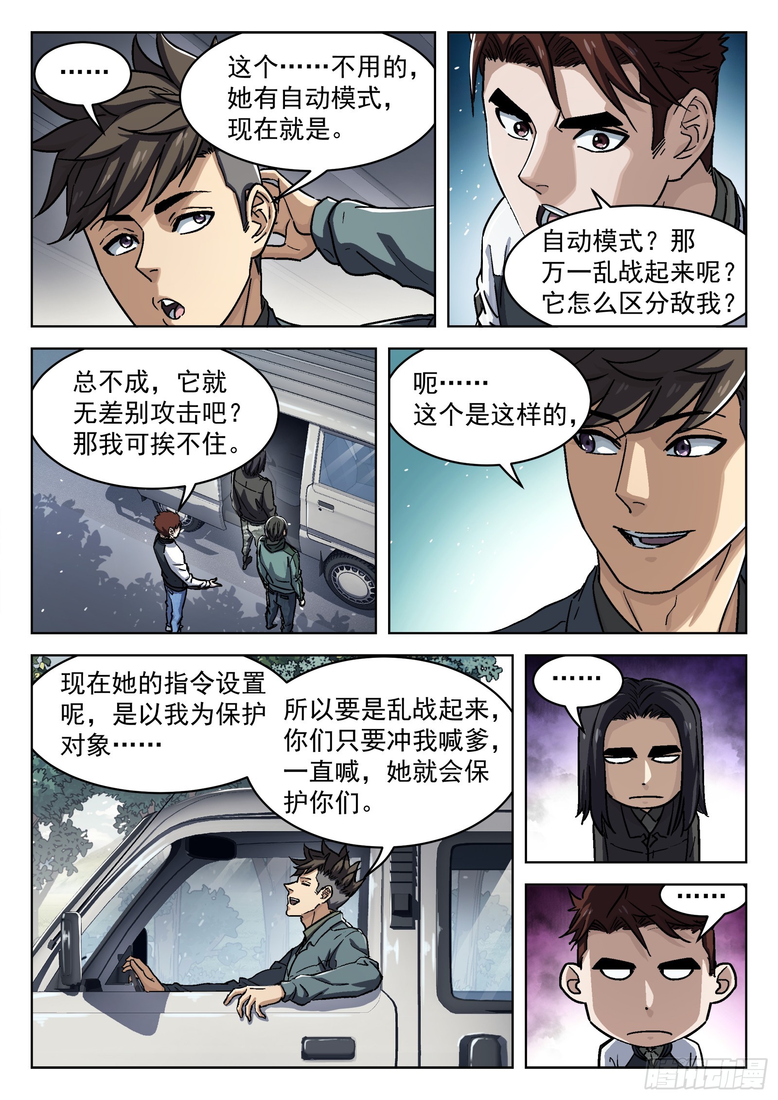 083:临时任务14