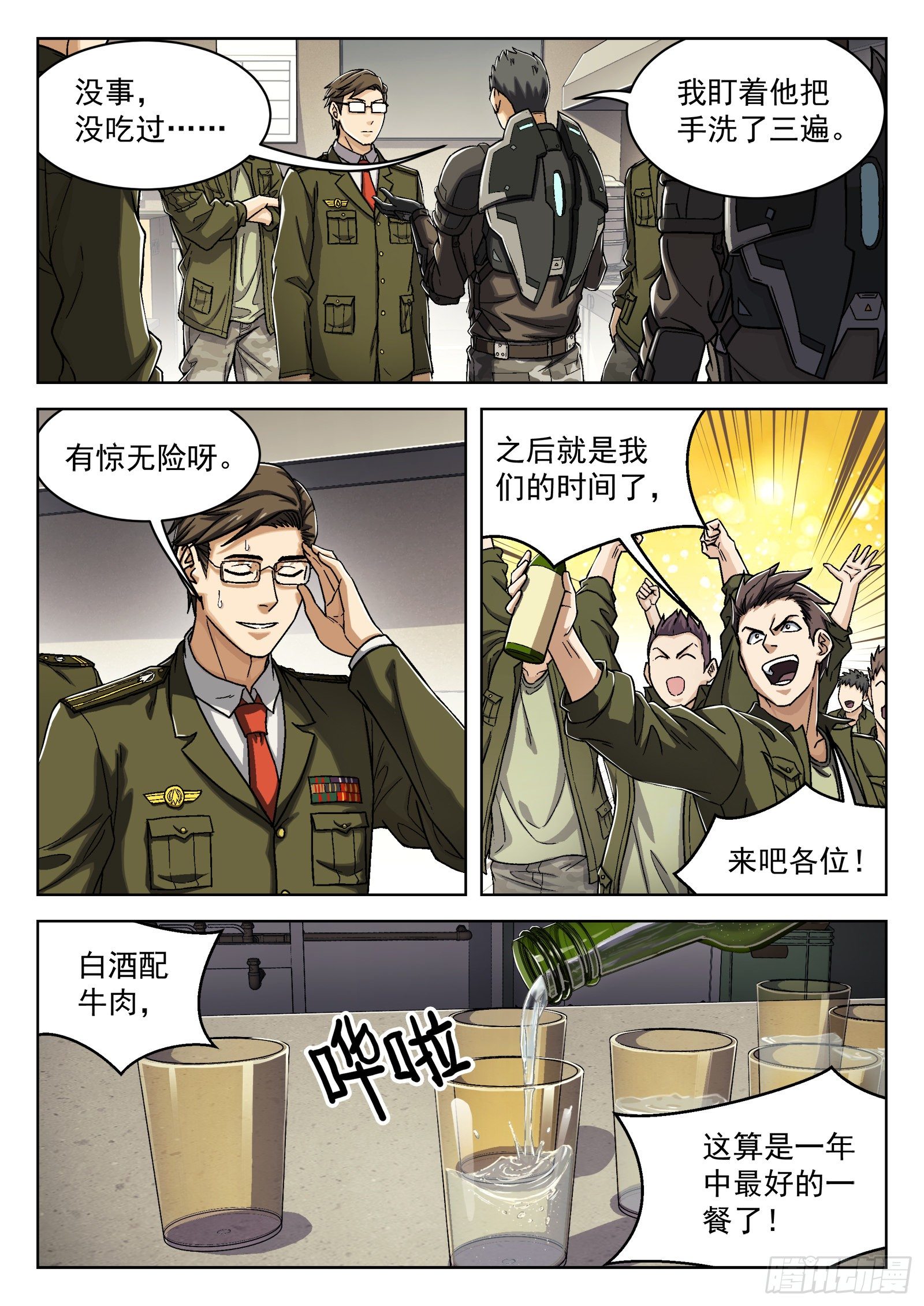 023：唱军歌4