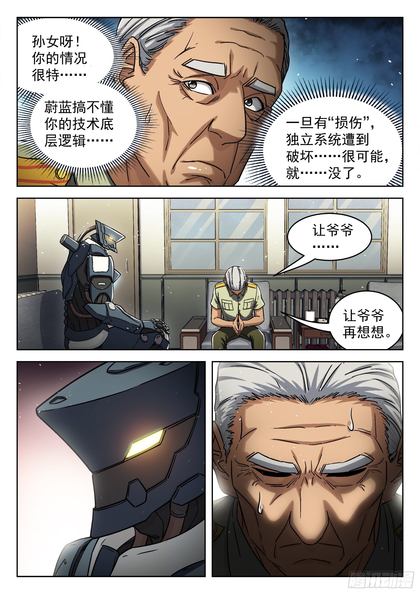 082：我想去前线5