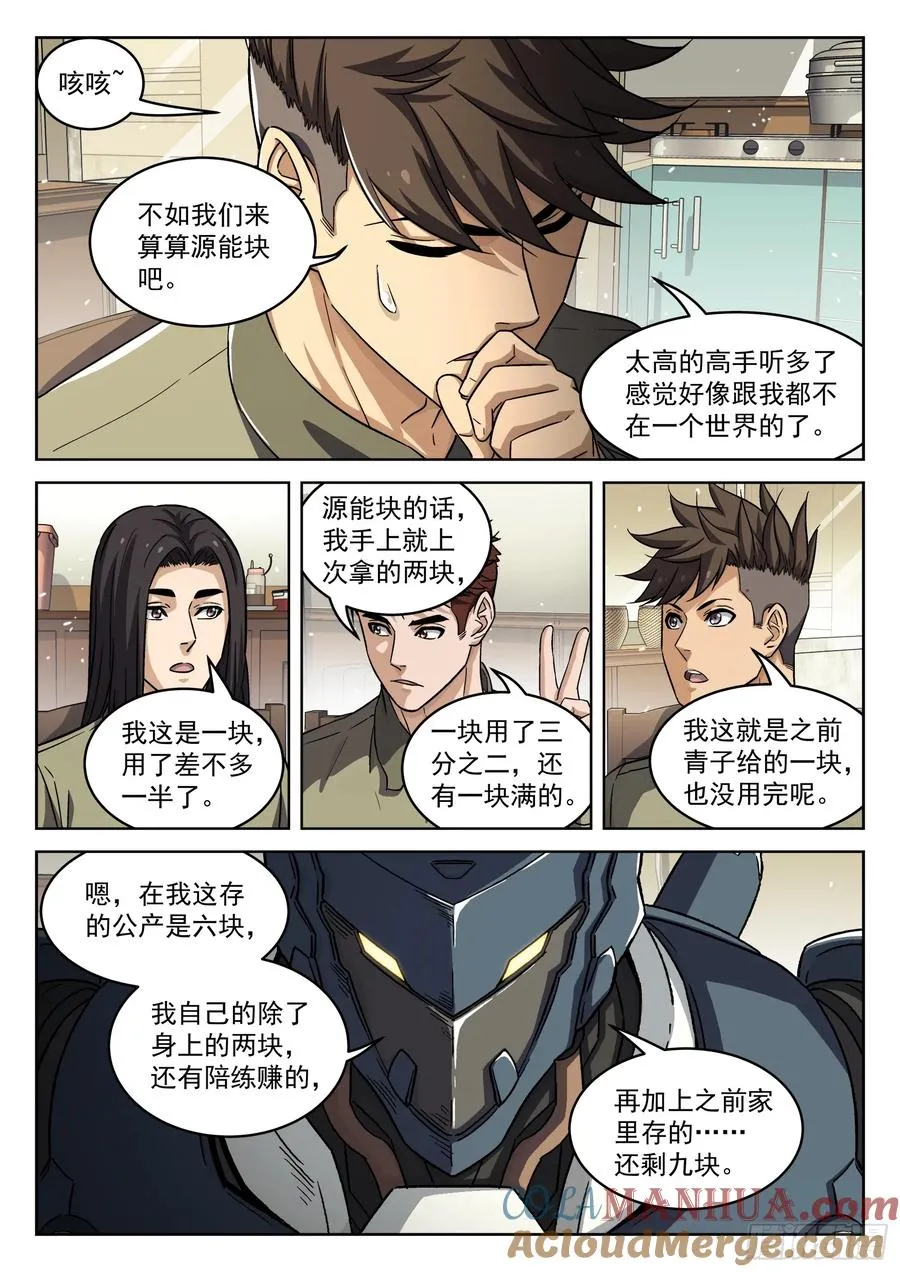 103：齐柔柔2
