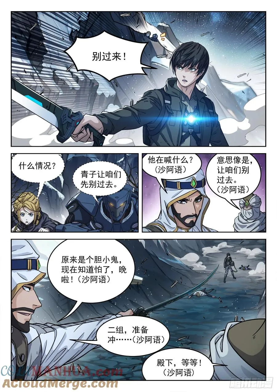 111：我叫吴恤2