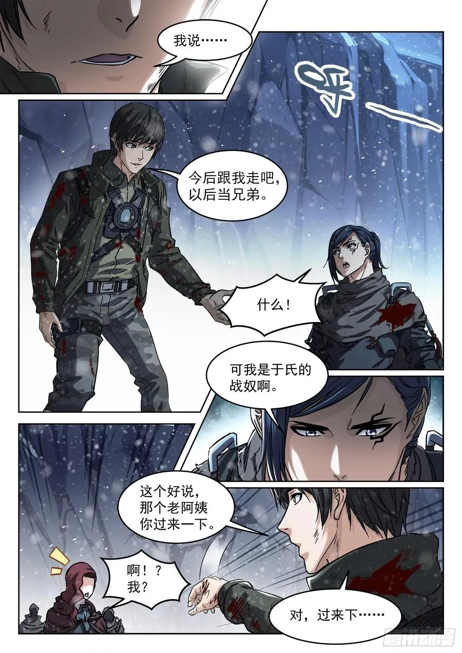 126：自寻死路13