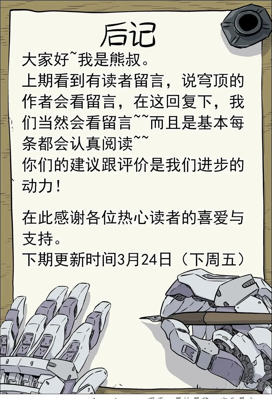 097：比你更强15