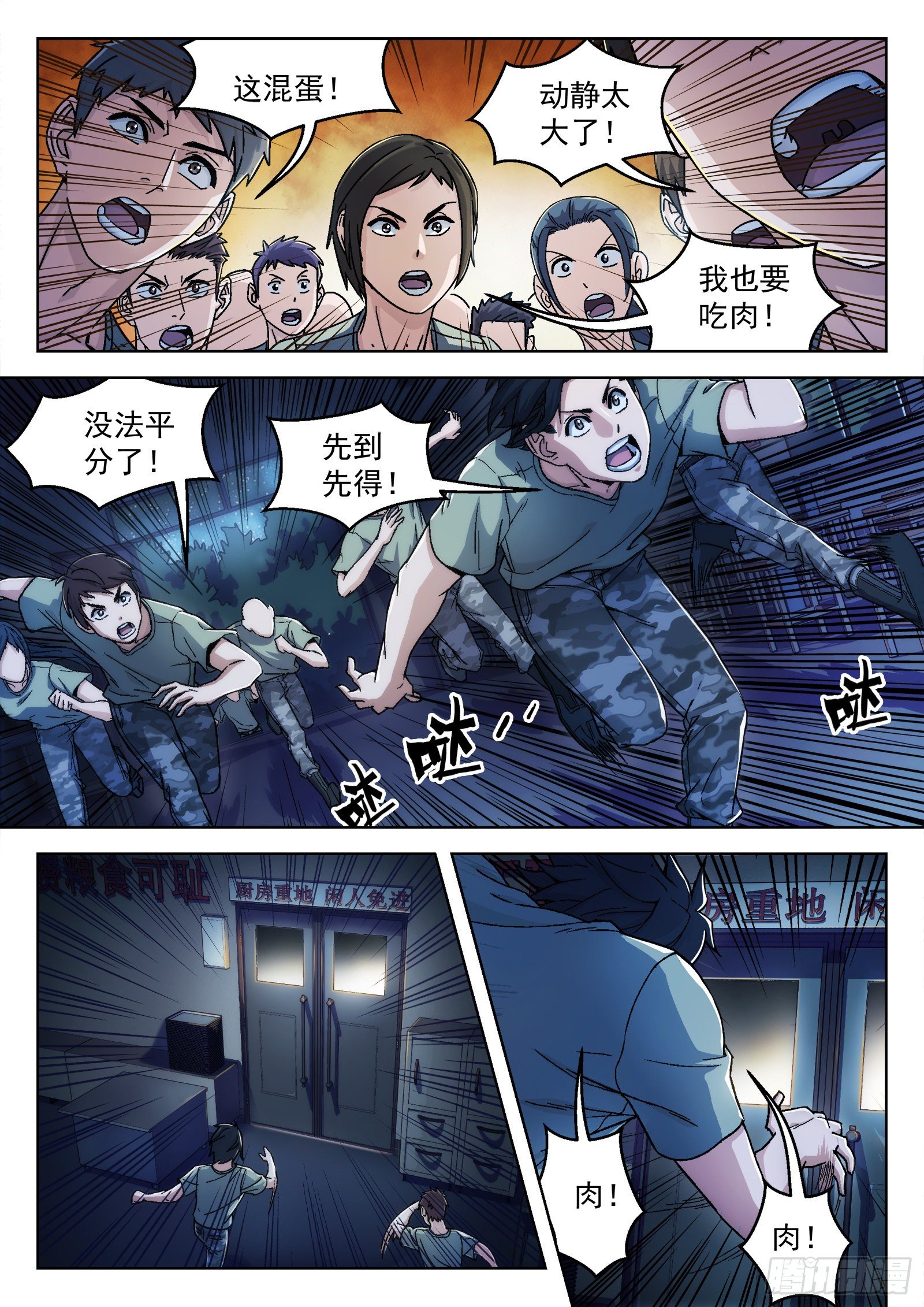 019：肉香19