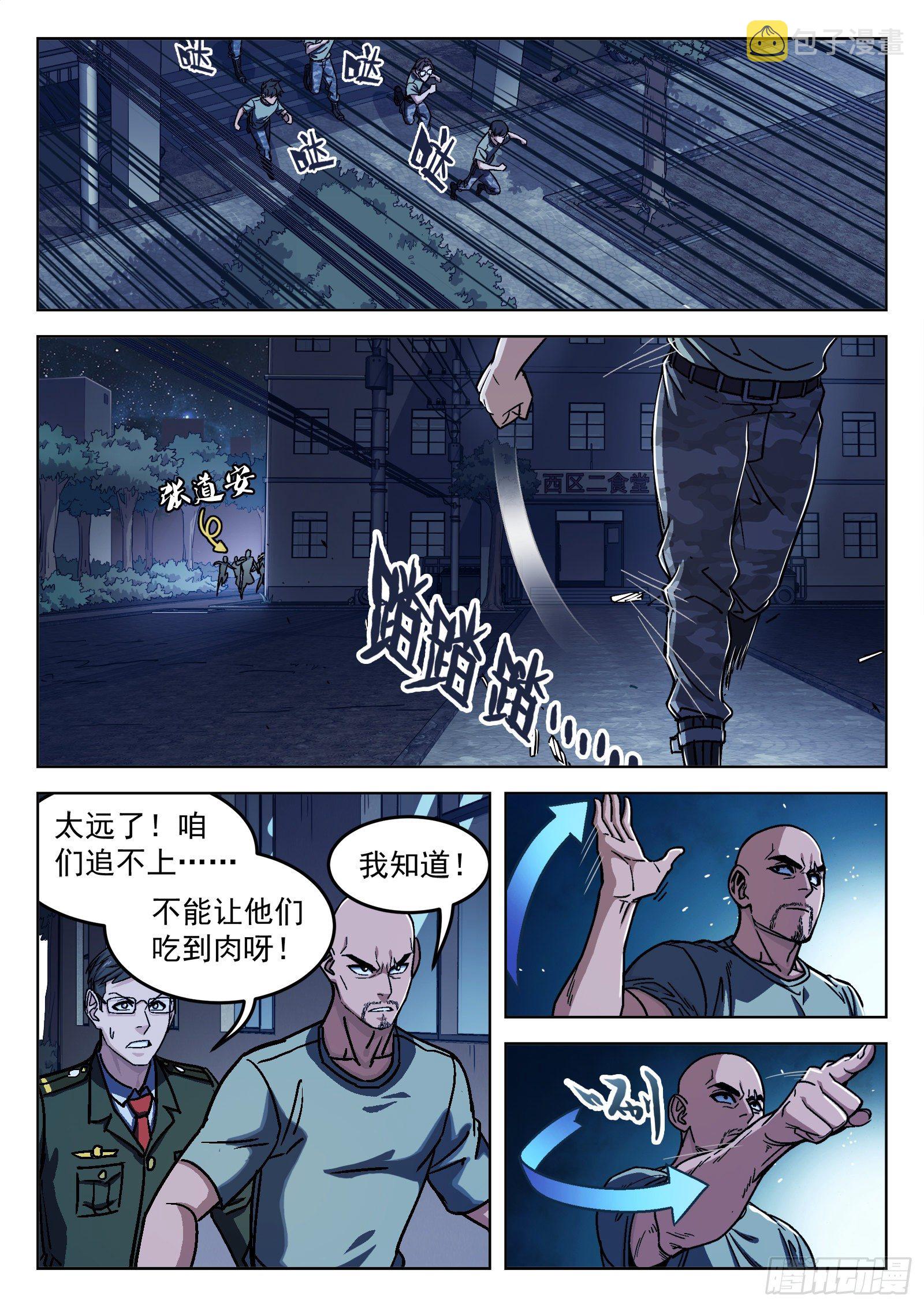 022：传统夜3