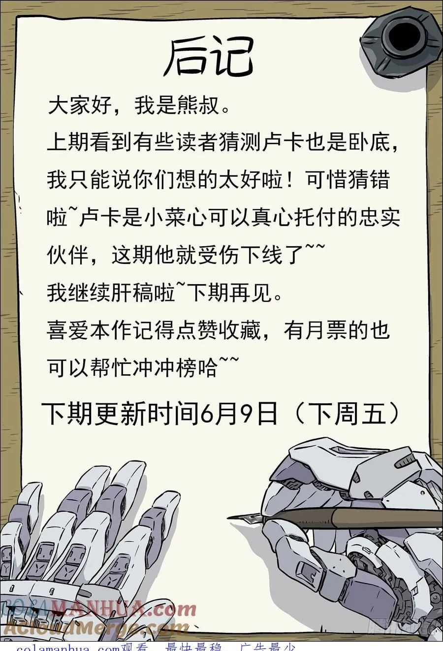 108：营 救14