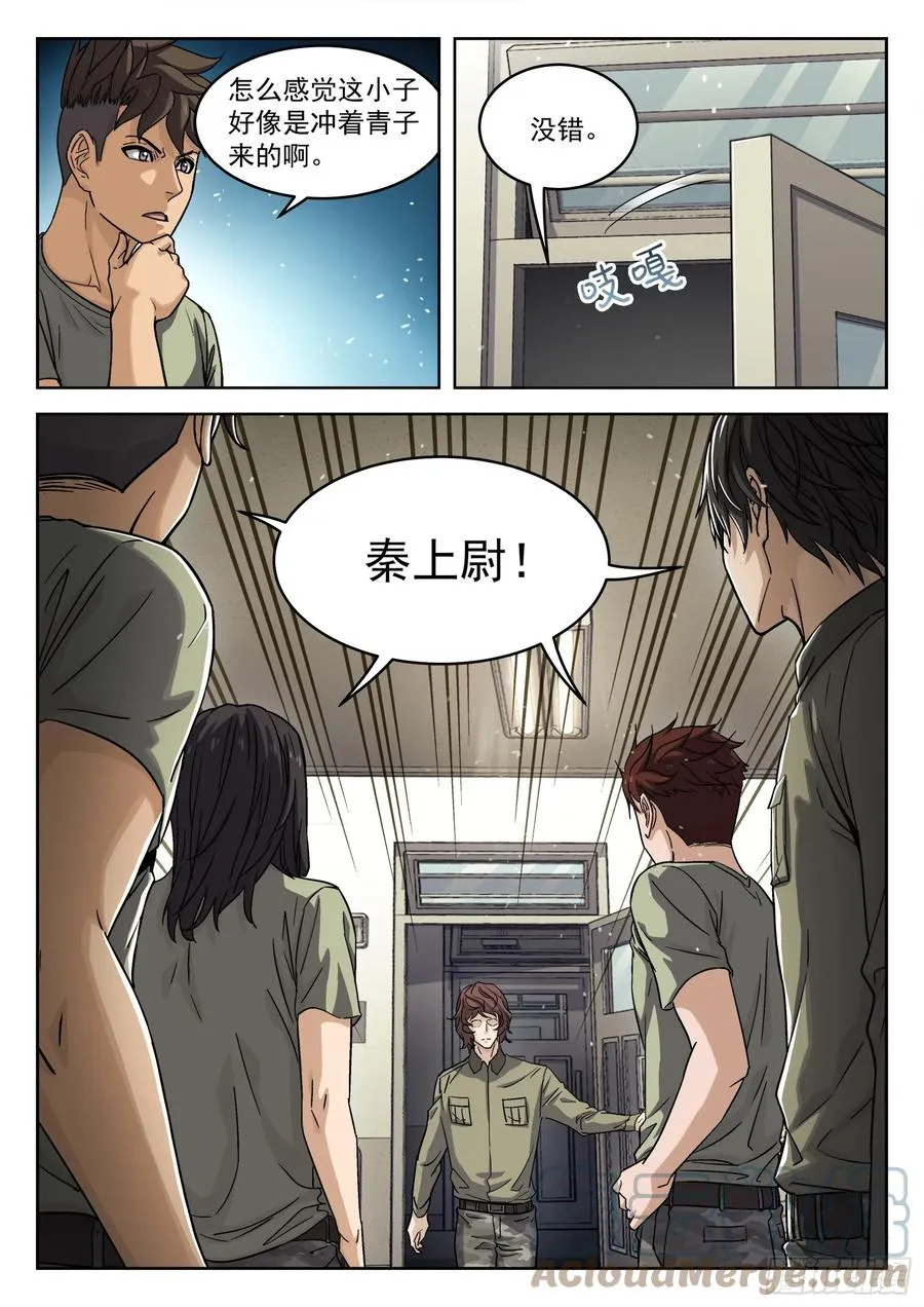 097：比你更强8