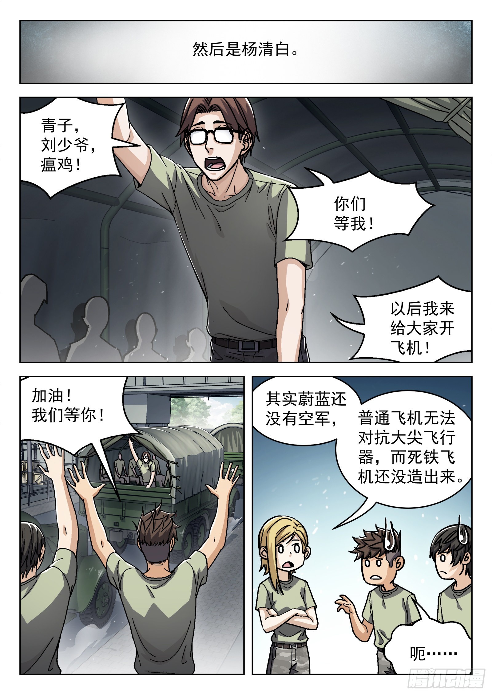 050:下一站9