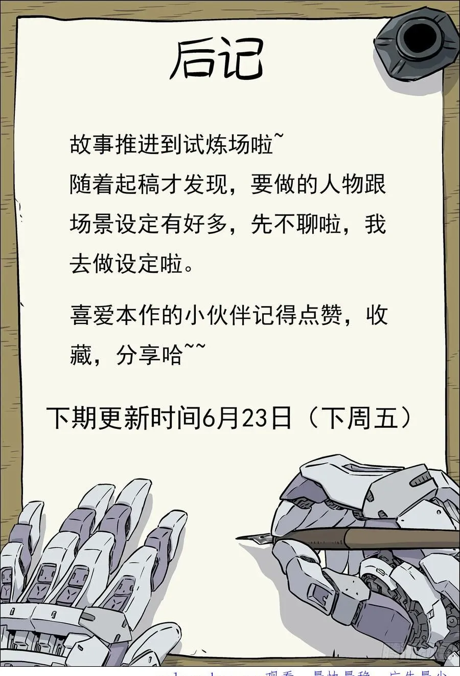 110：有埋伏15