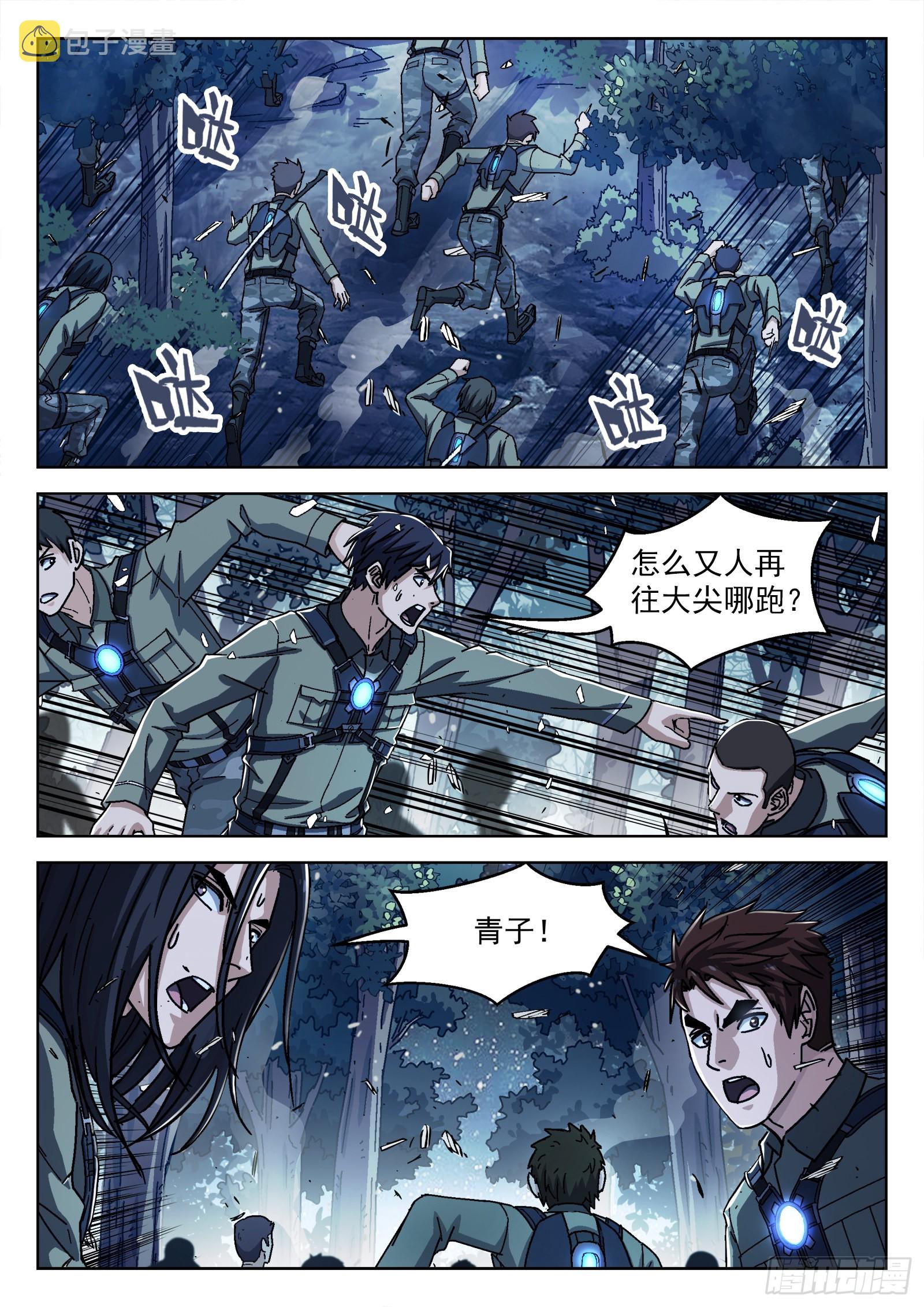 062:斩杀大尖29p0