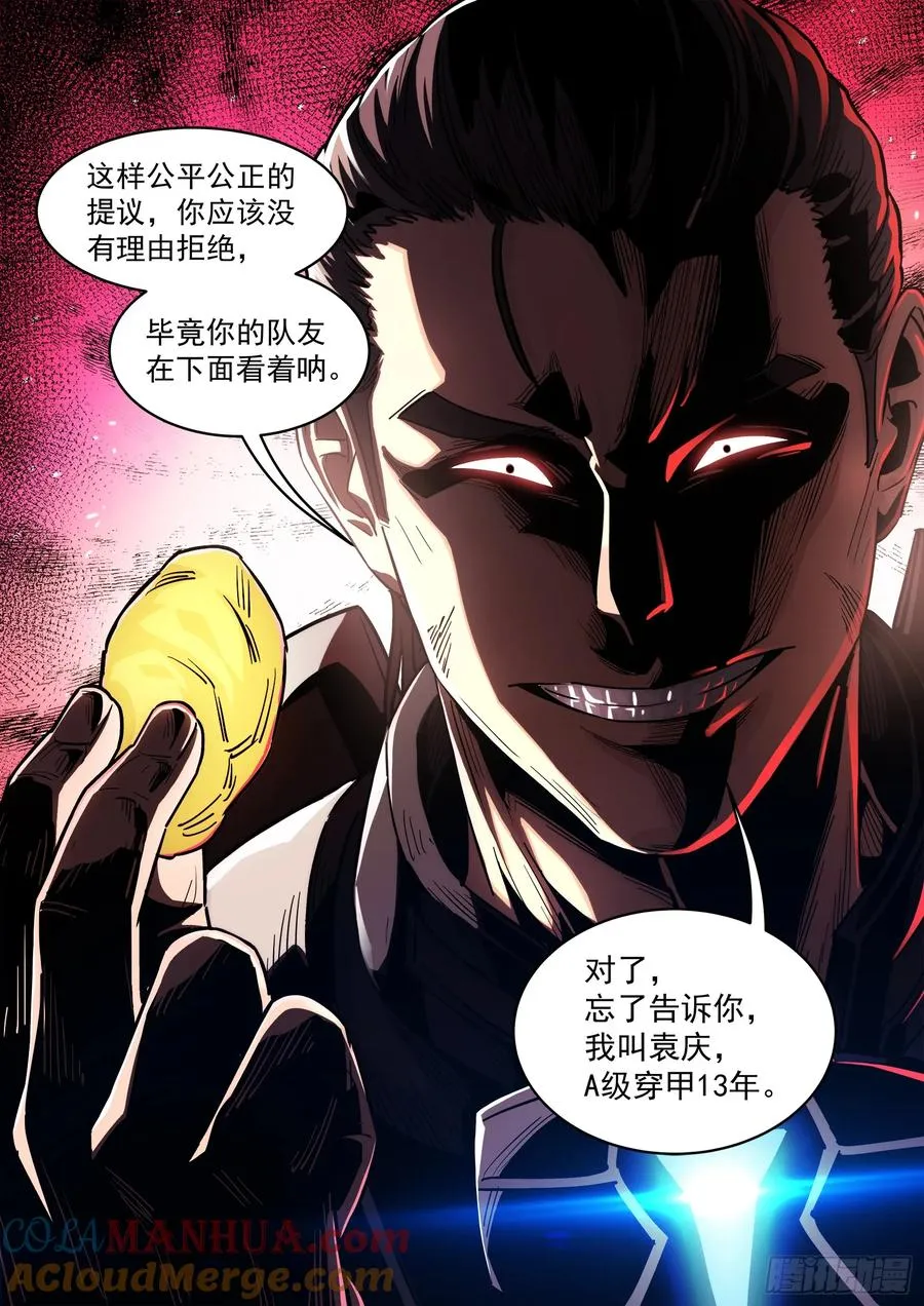 121：交 换4