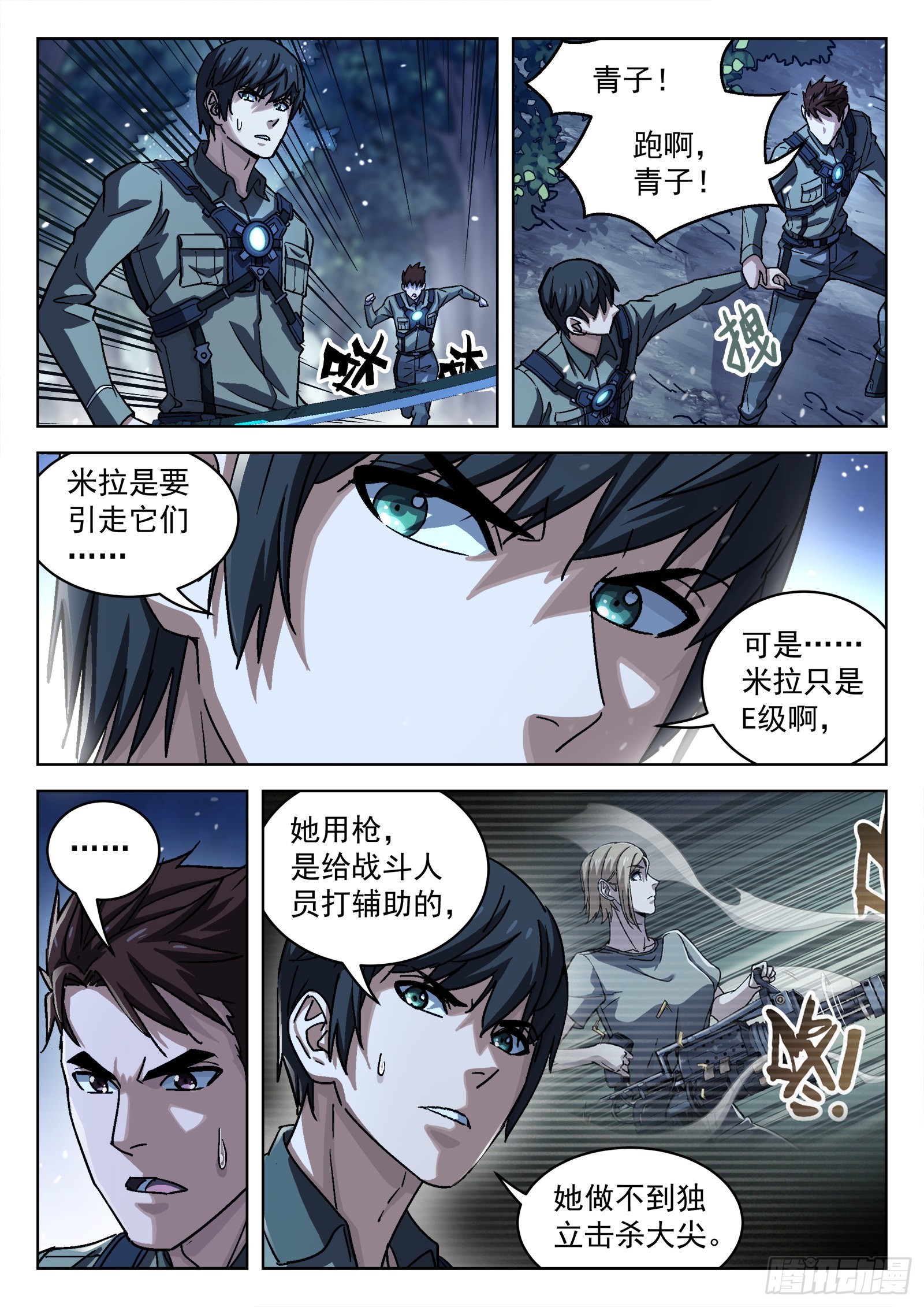 060：活下去16p11