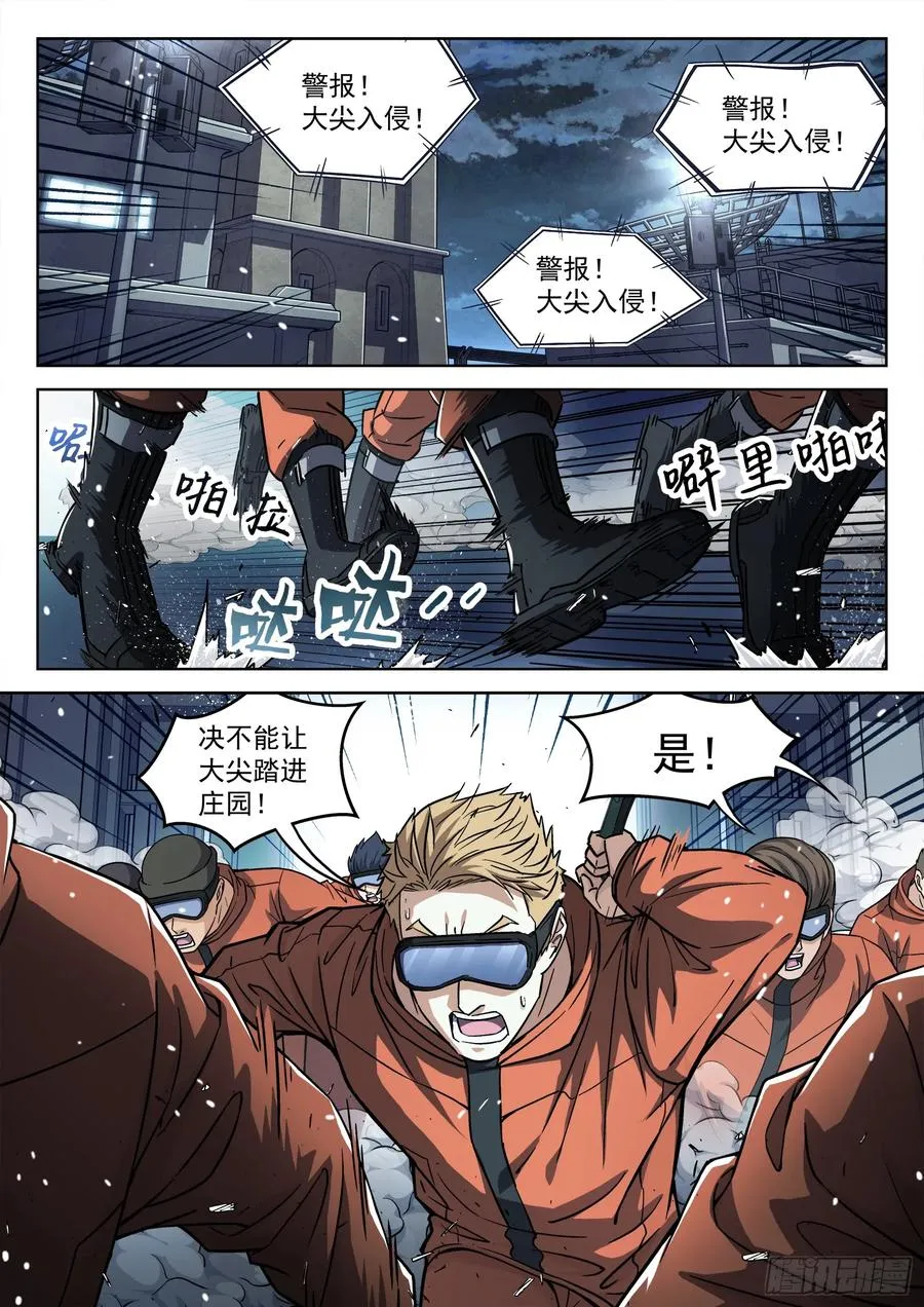 119：庄园守备5