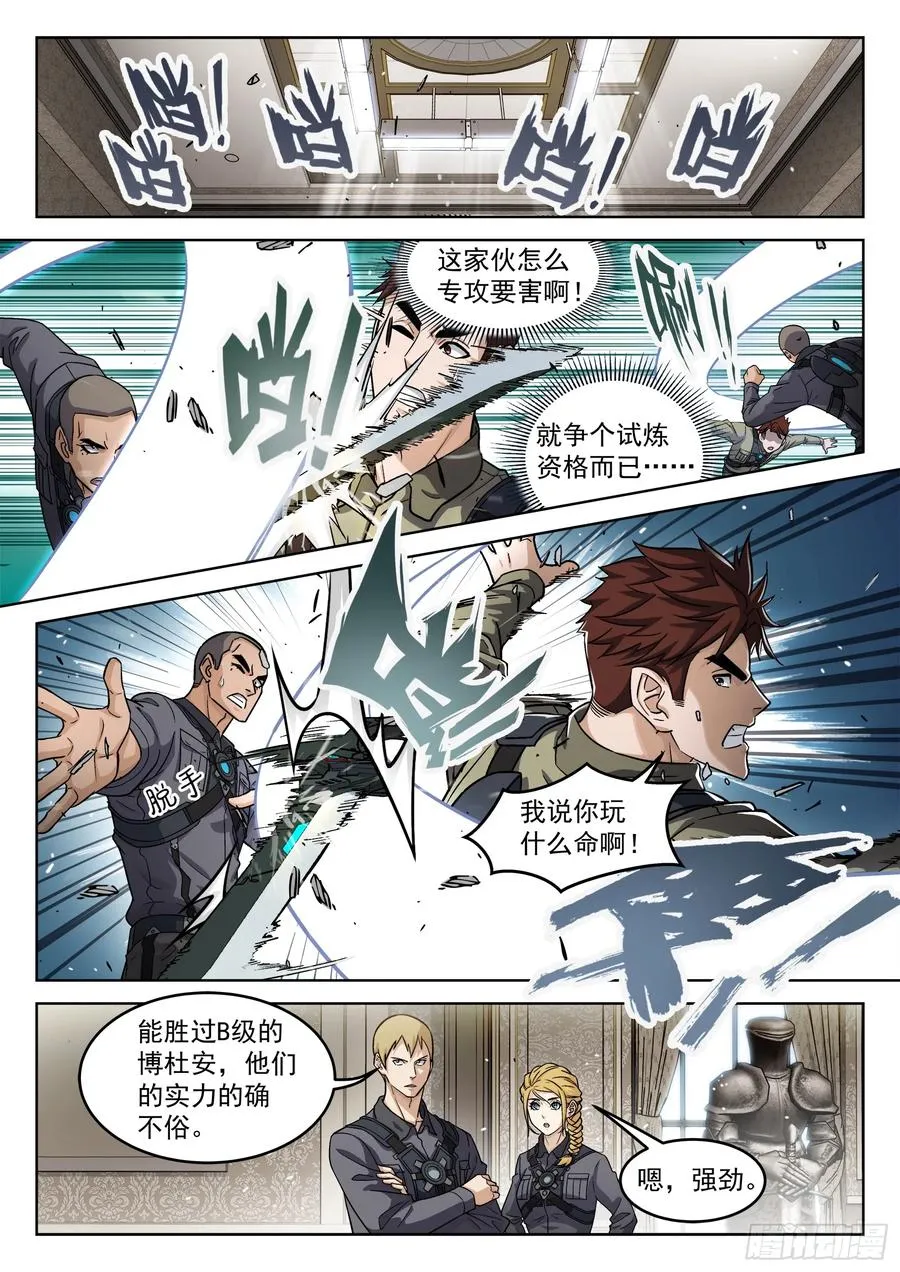 106：出战人选11