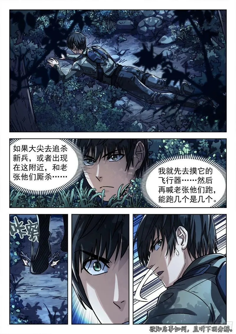 063:另一只呢？15p14