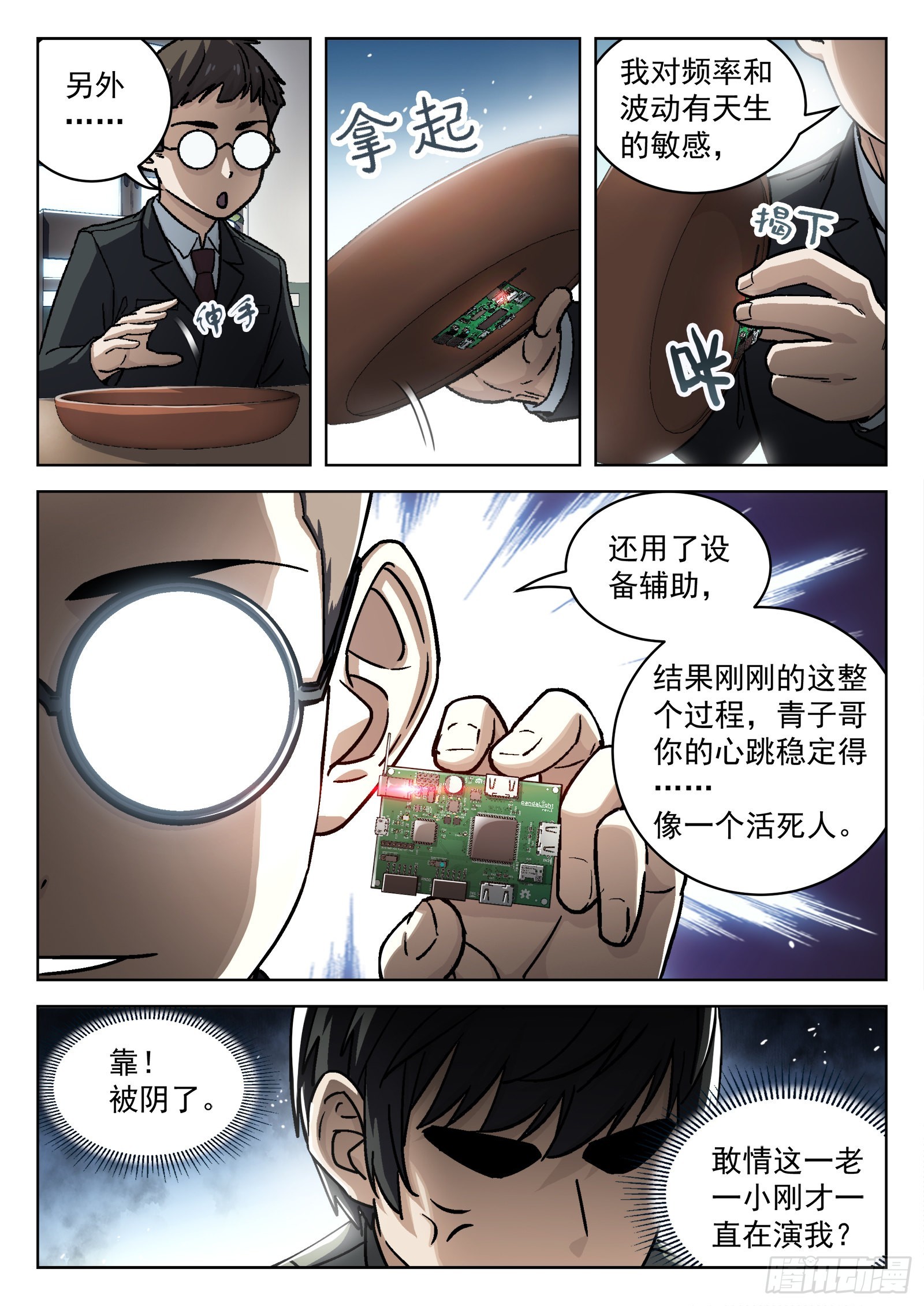 072：盘问 16p10