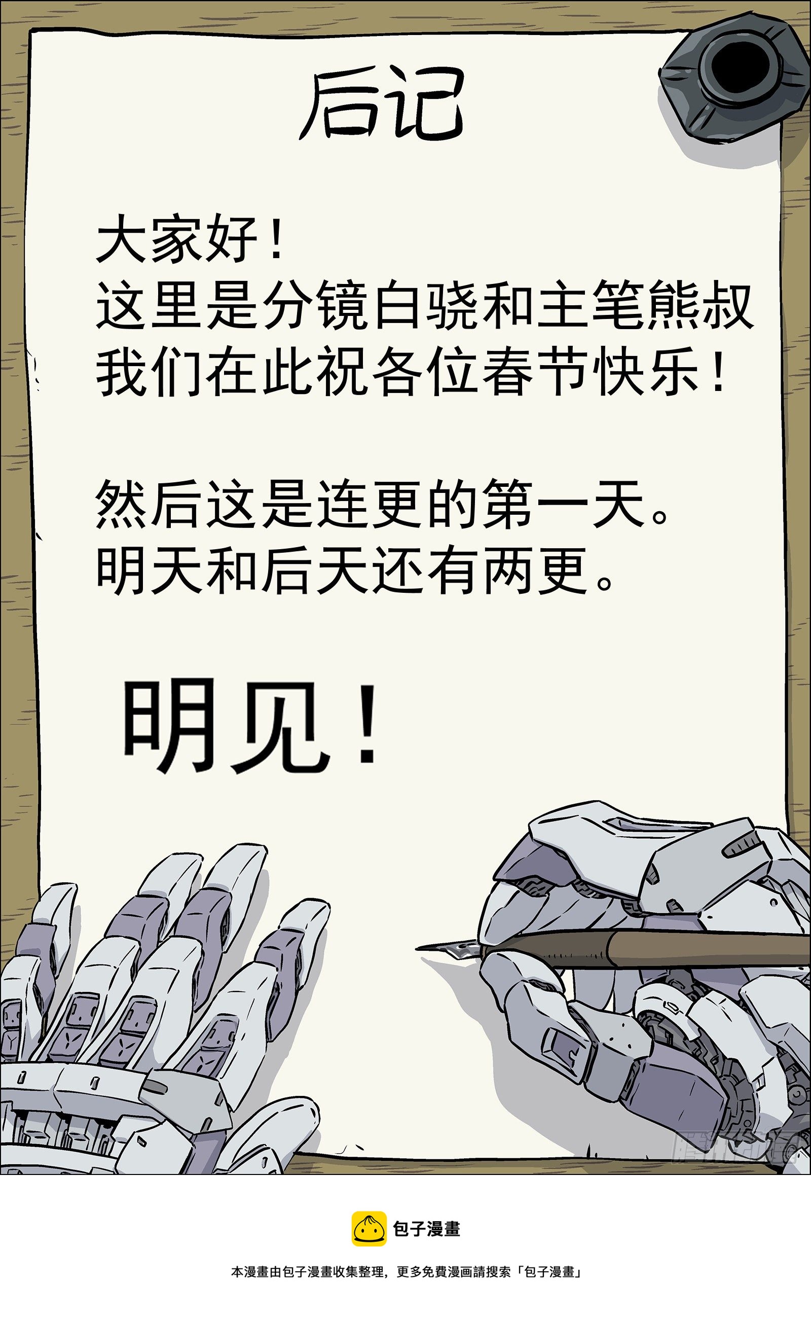 022：传统夜21