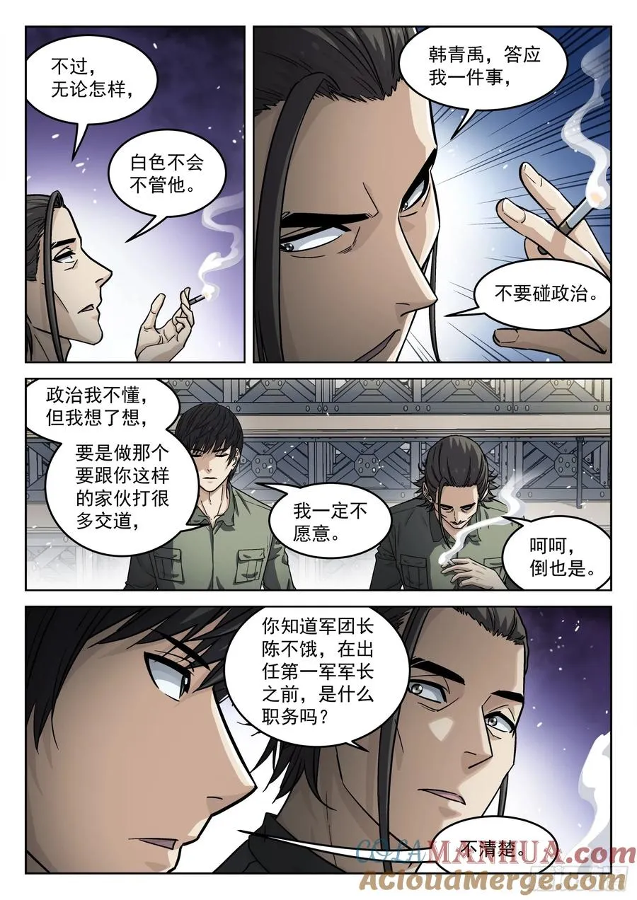 104：阿方斯6