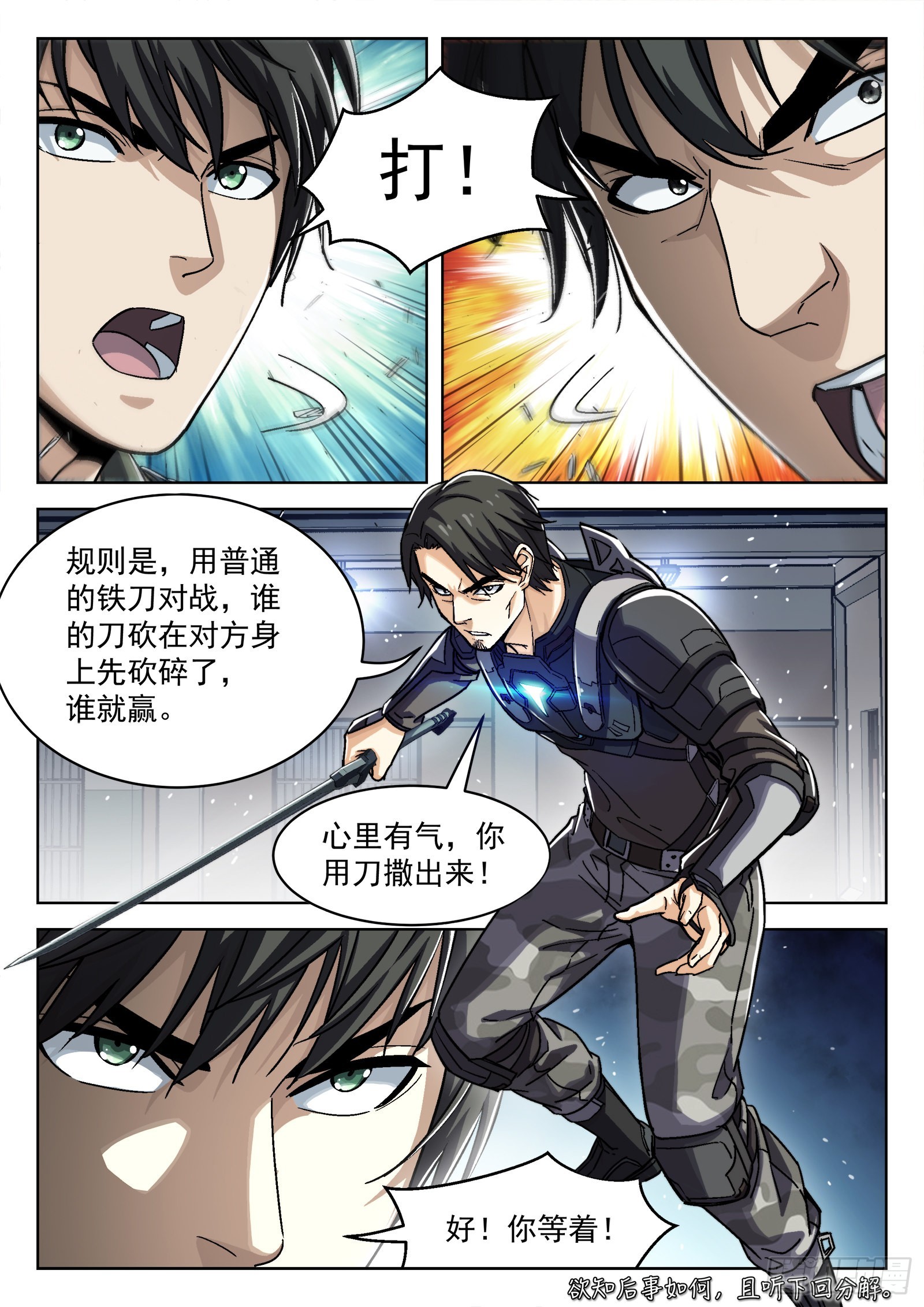 073：死铁直人 16p15