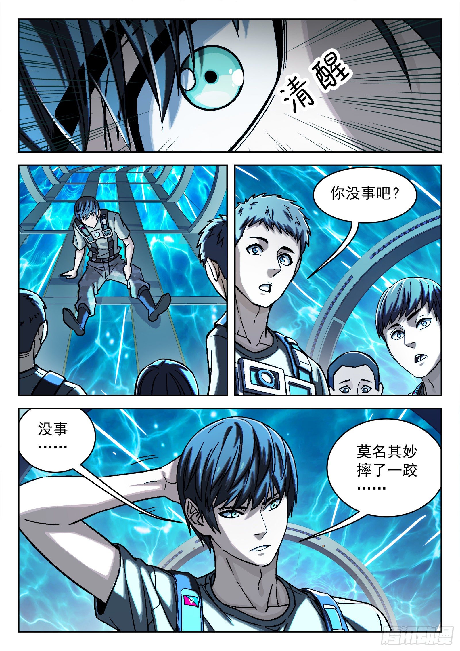 037：源能感应度7