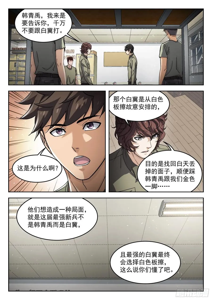 097：比你更强9