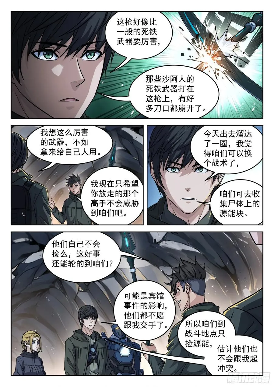 111：我叫吴恤9