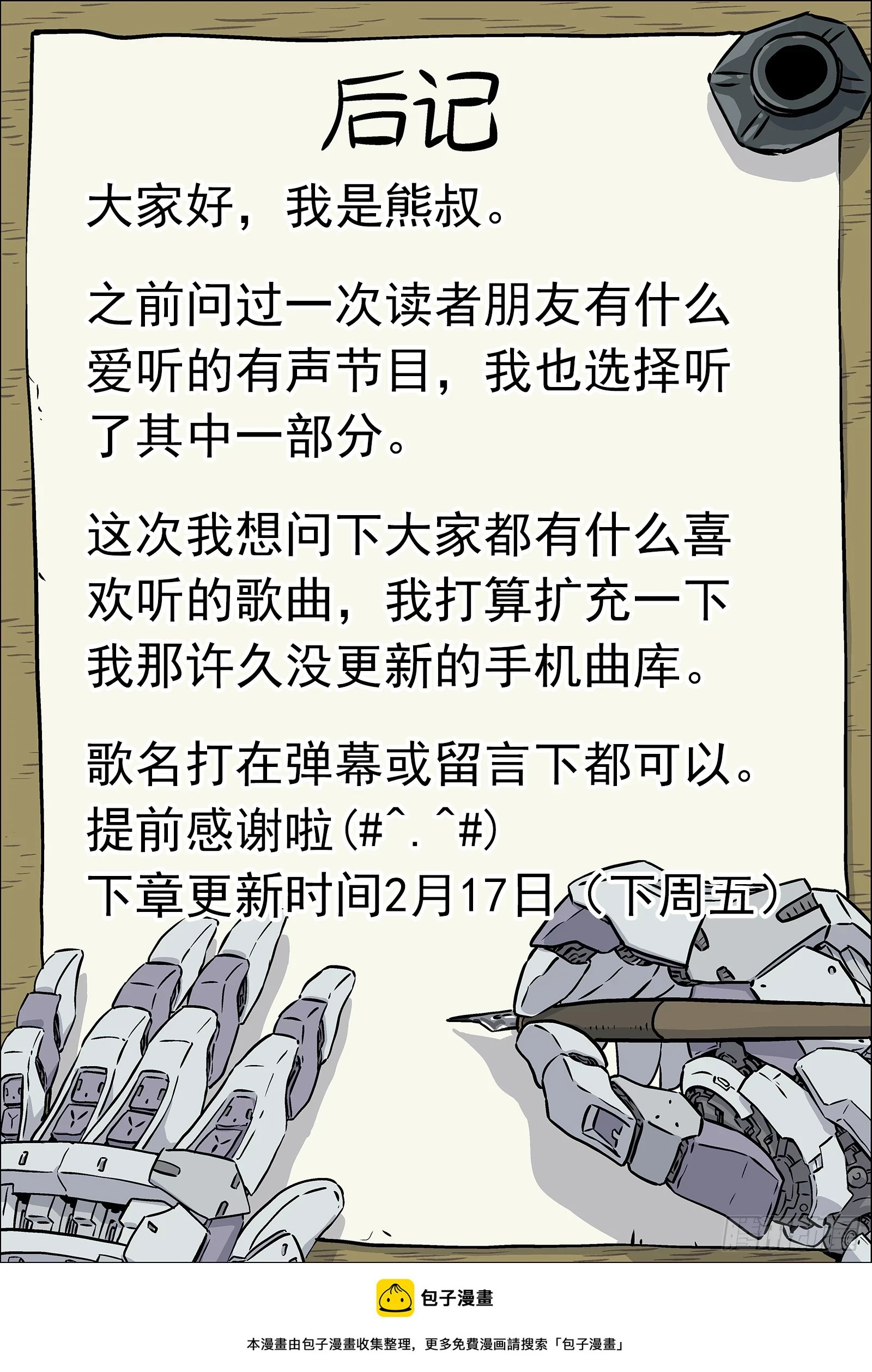 092：佩章日16P16