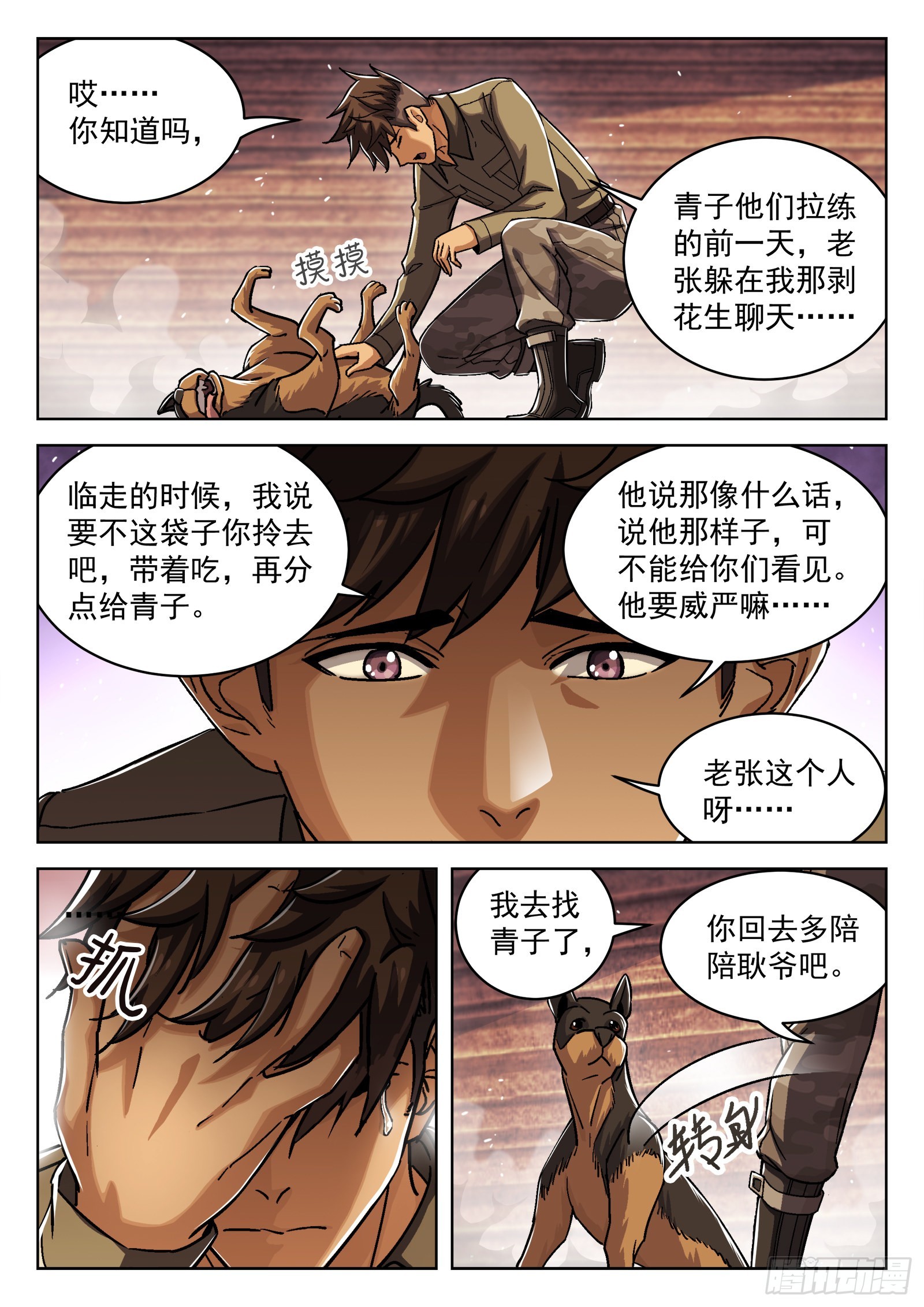 070：34473的一天23p14