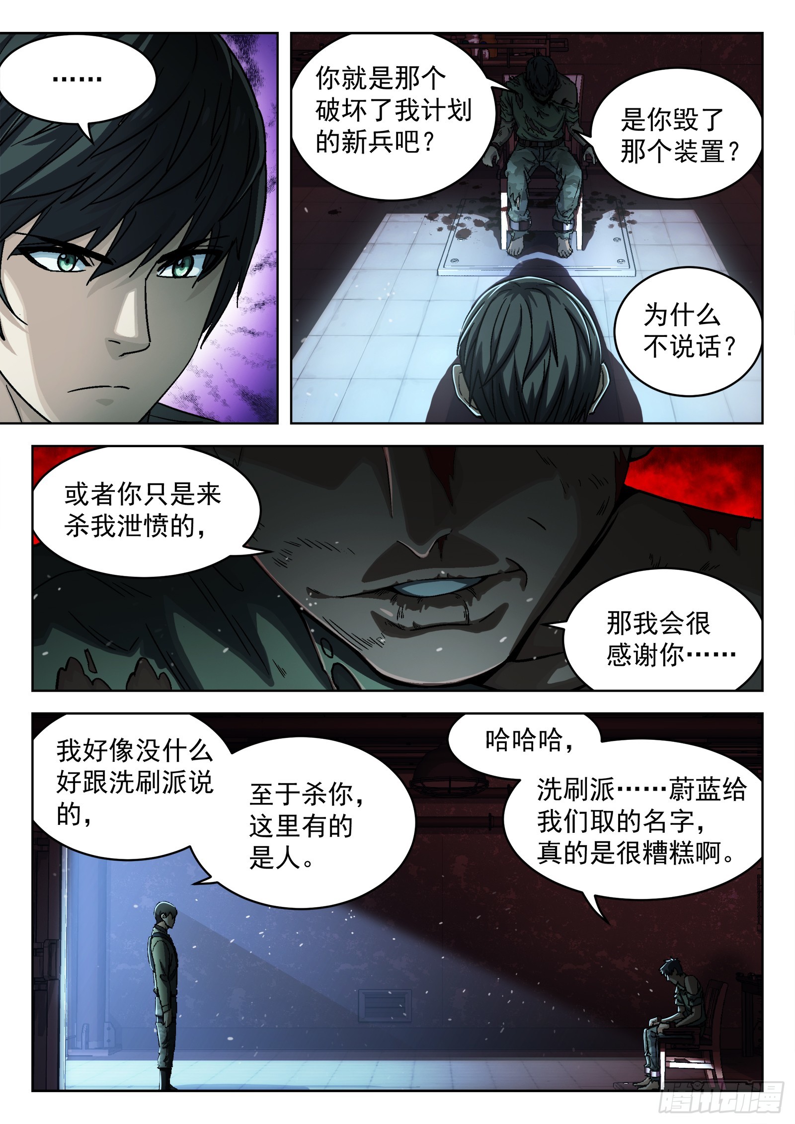079：神经病 17p1
