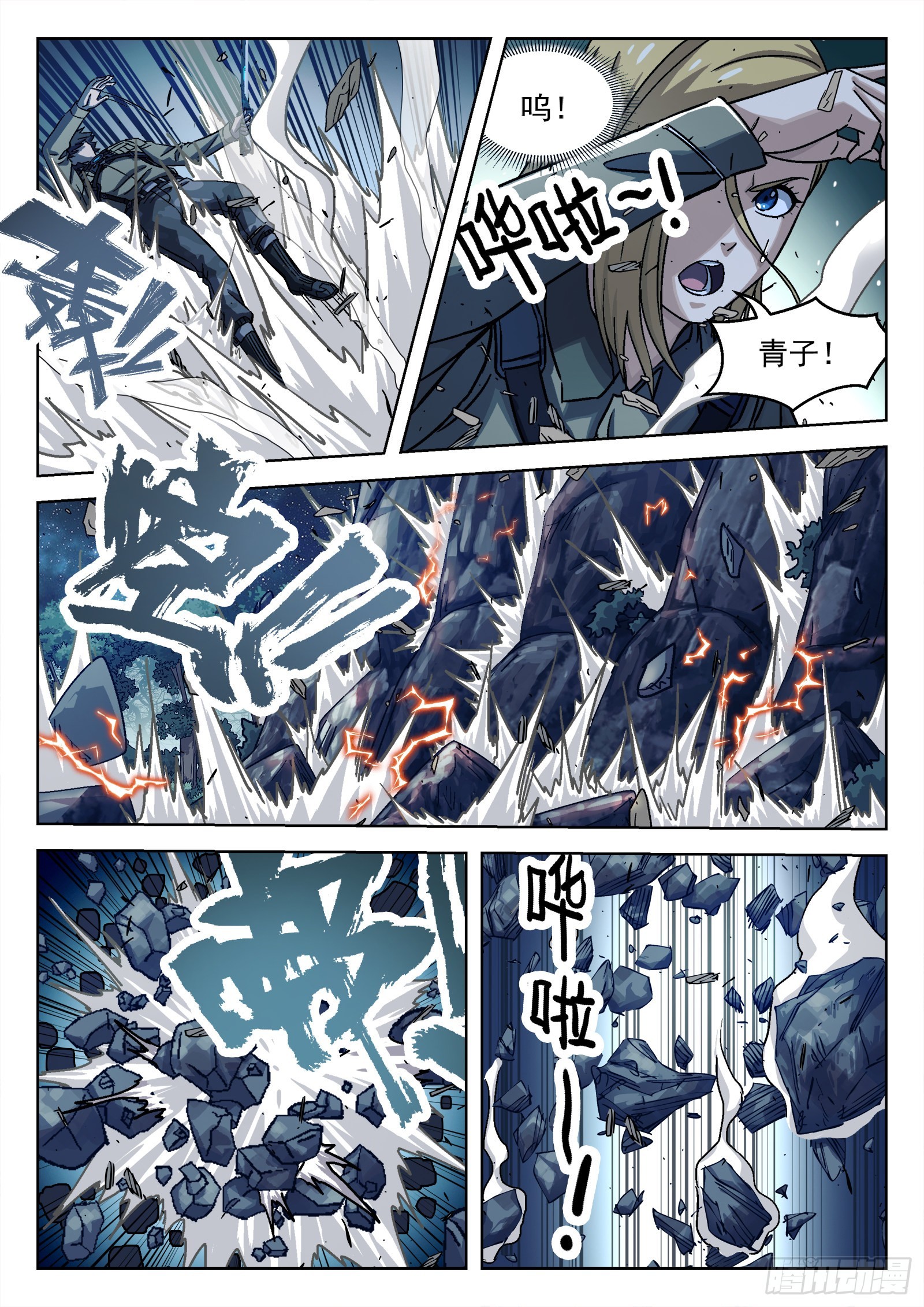 062:斩杀大尖29p11