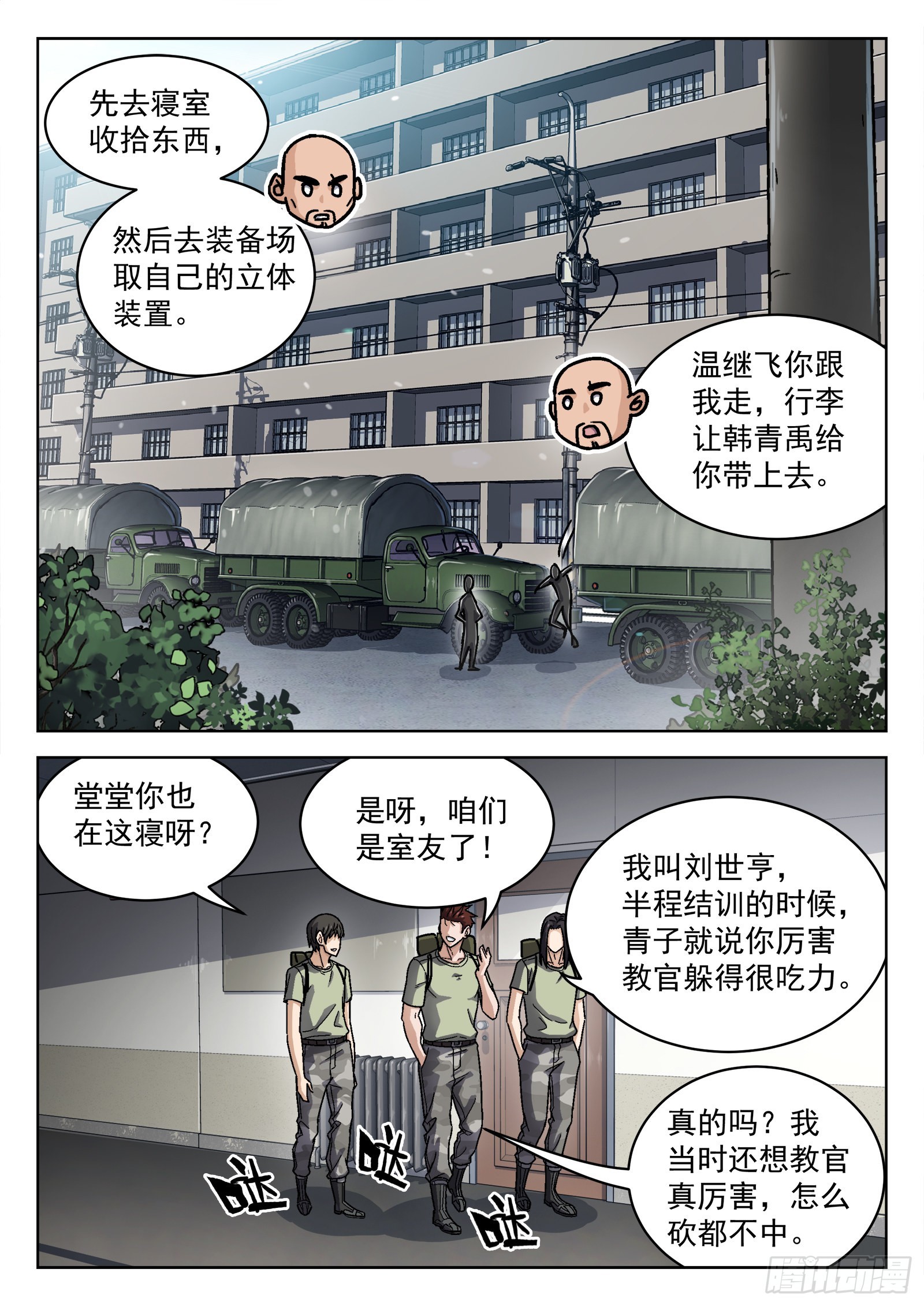 051：新挑战9