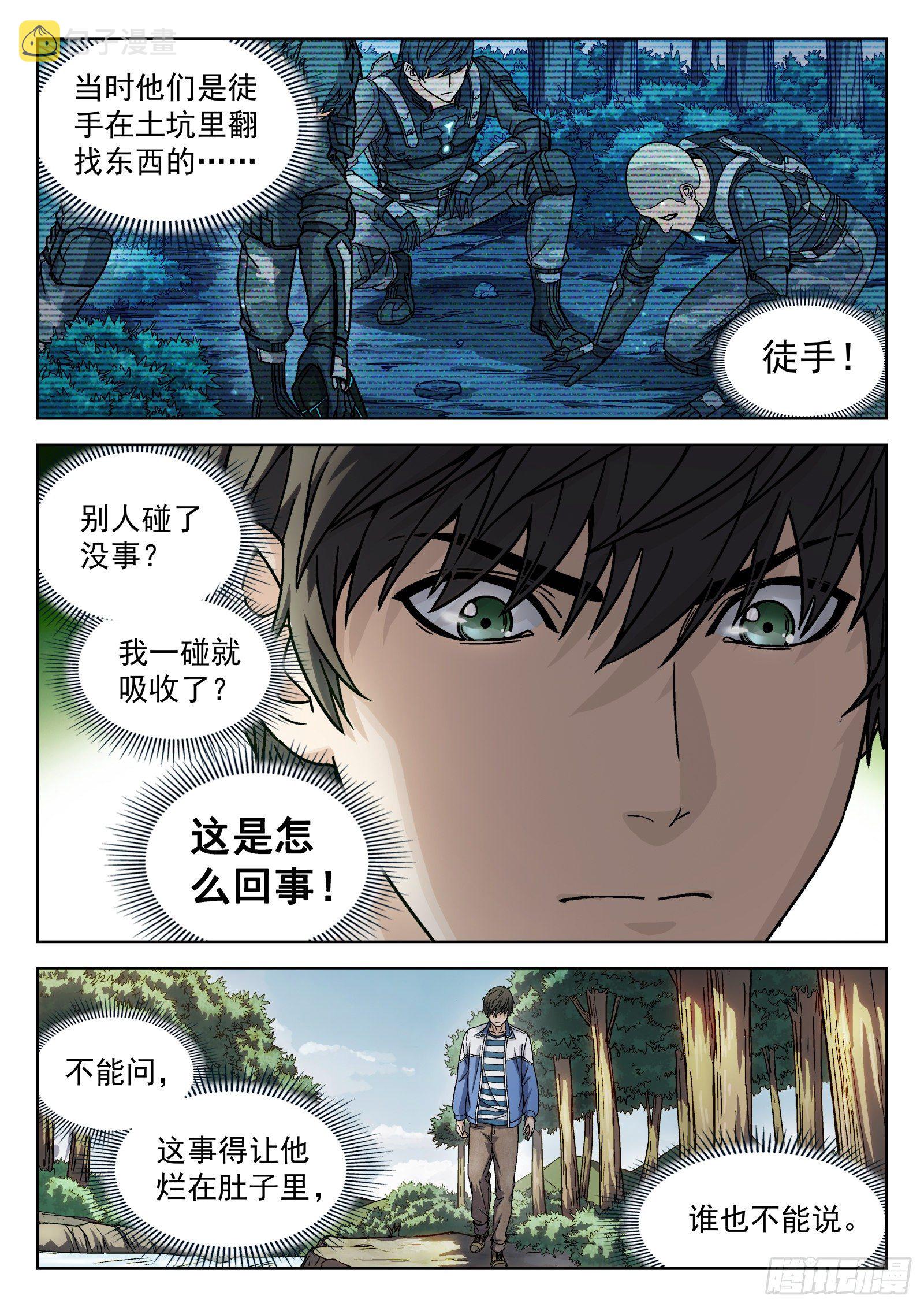 006：“瘟鸡飞”2