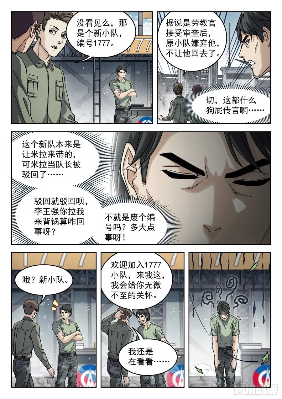 098：双向选择7