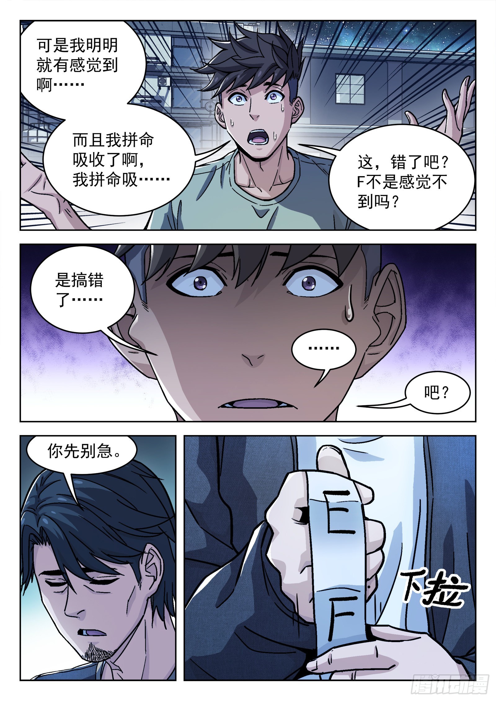 043：瘟鸡的等级13