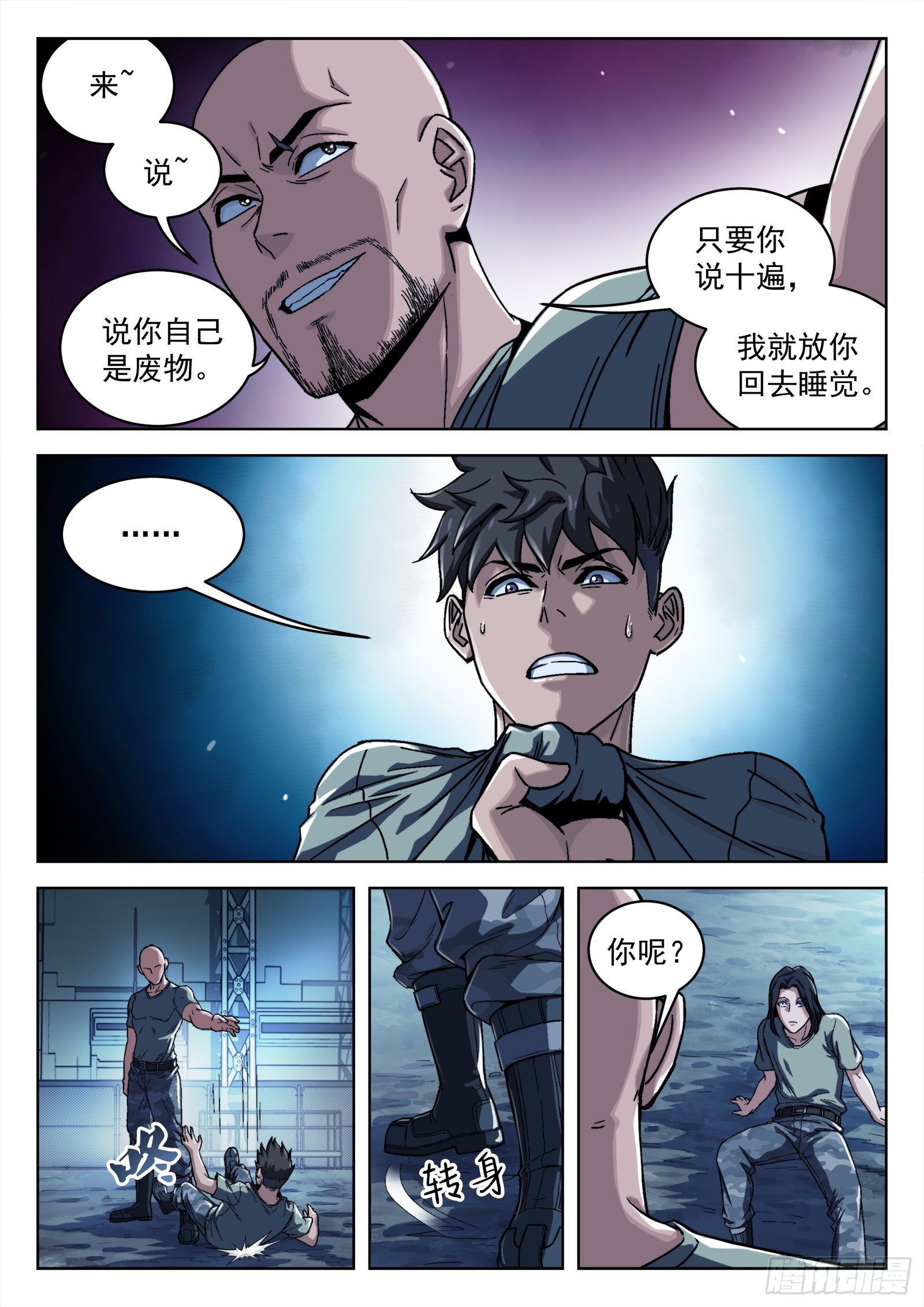 014：惩罚14