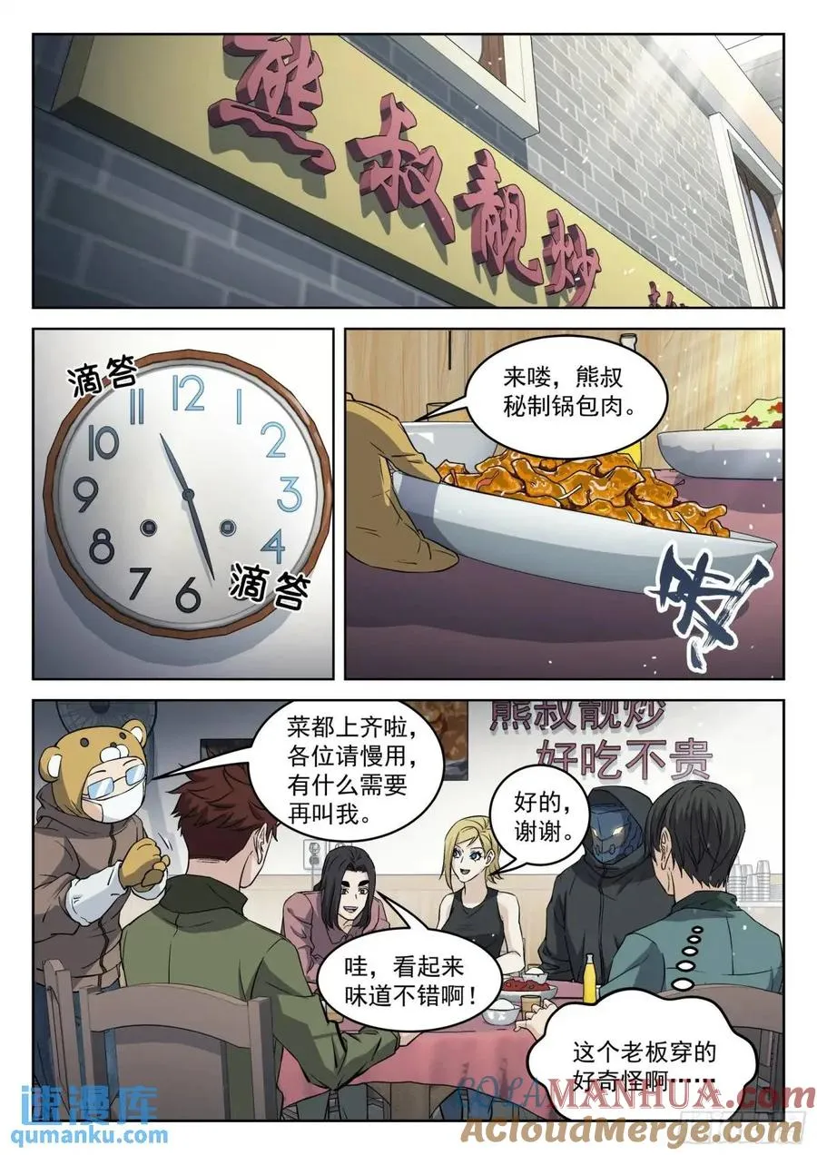 133：队友不忙10