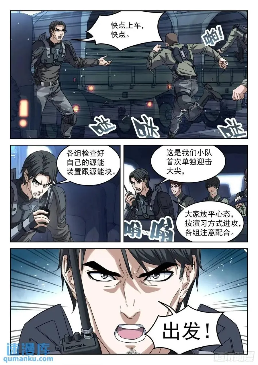 134：全队出击13