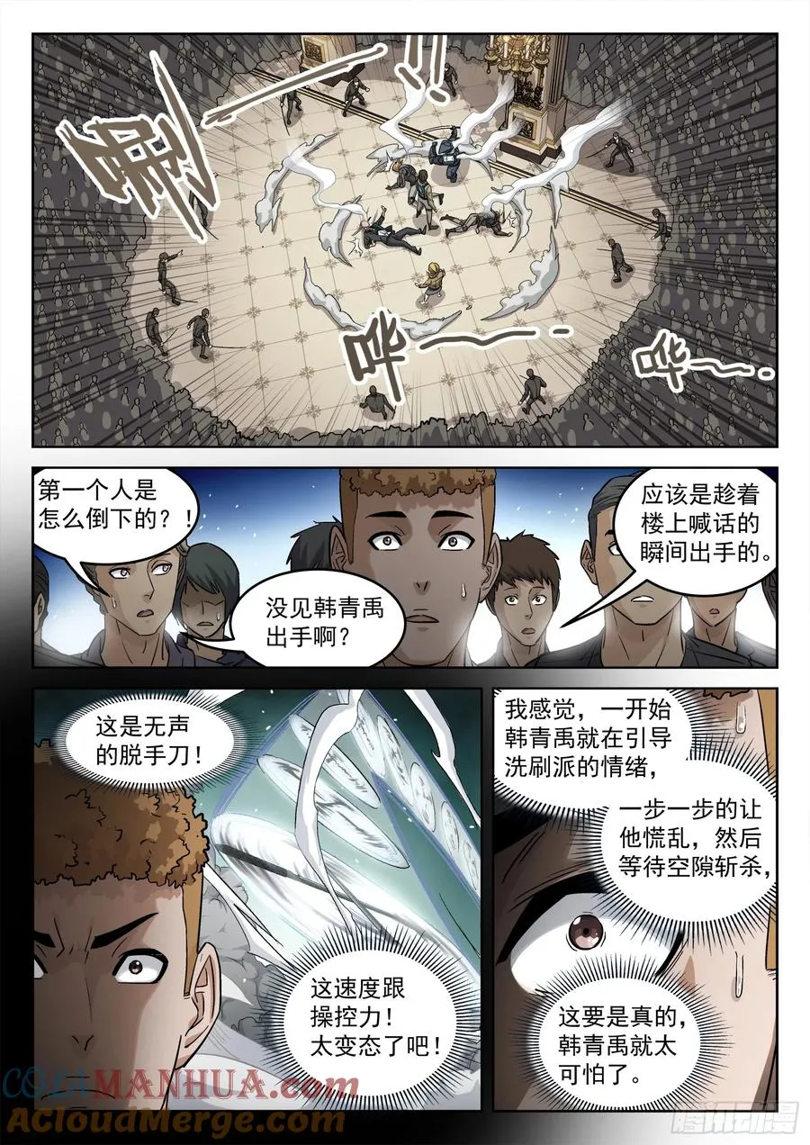 108：营 救10