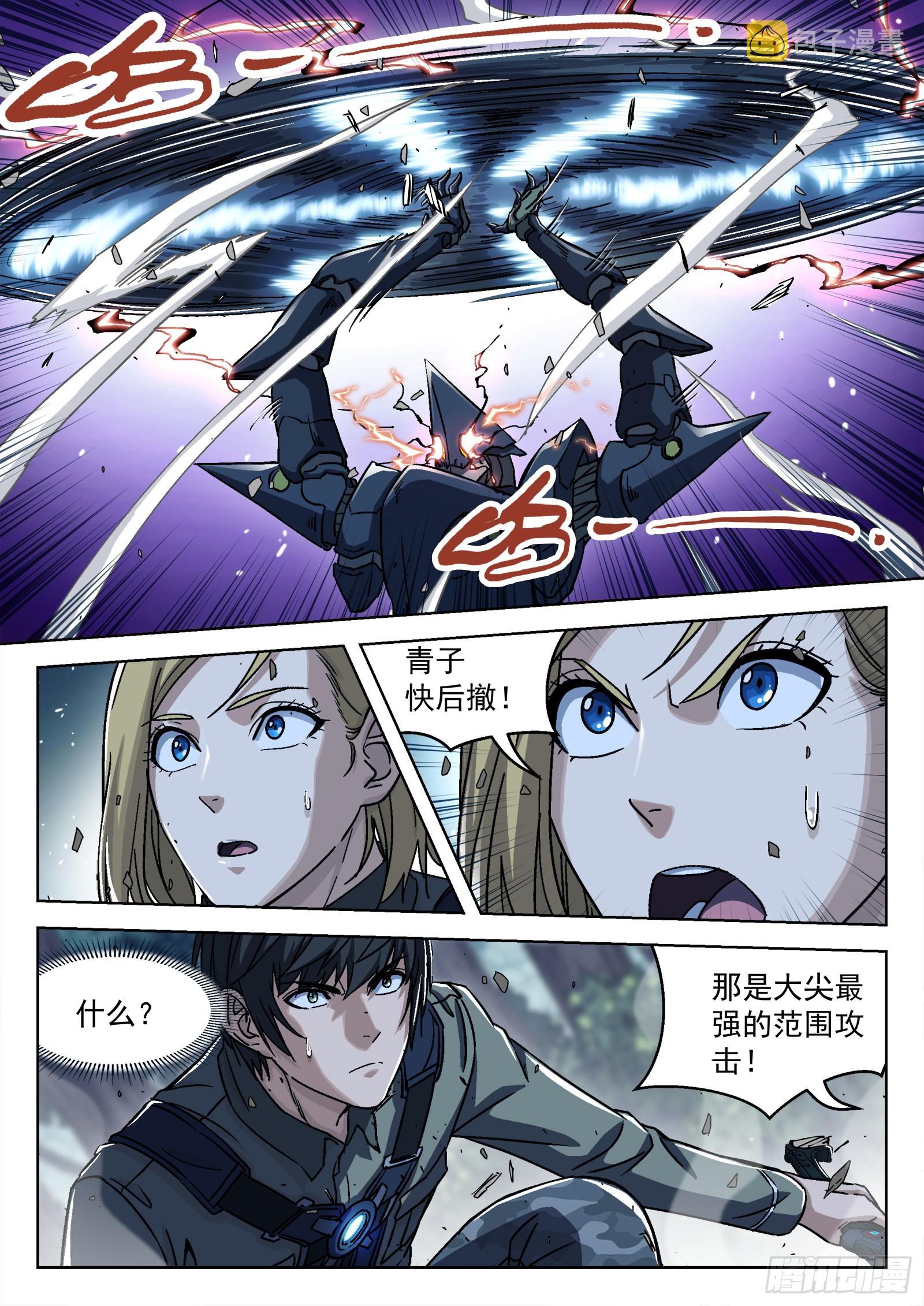 062:斩杀大尖29p9