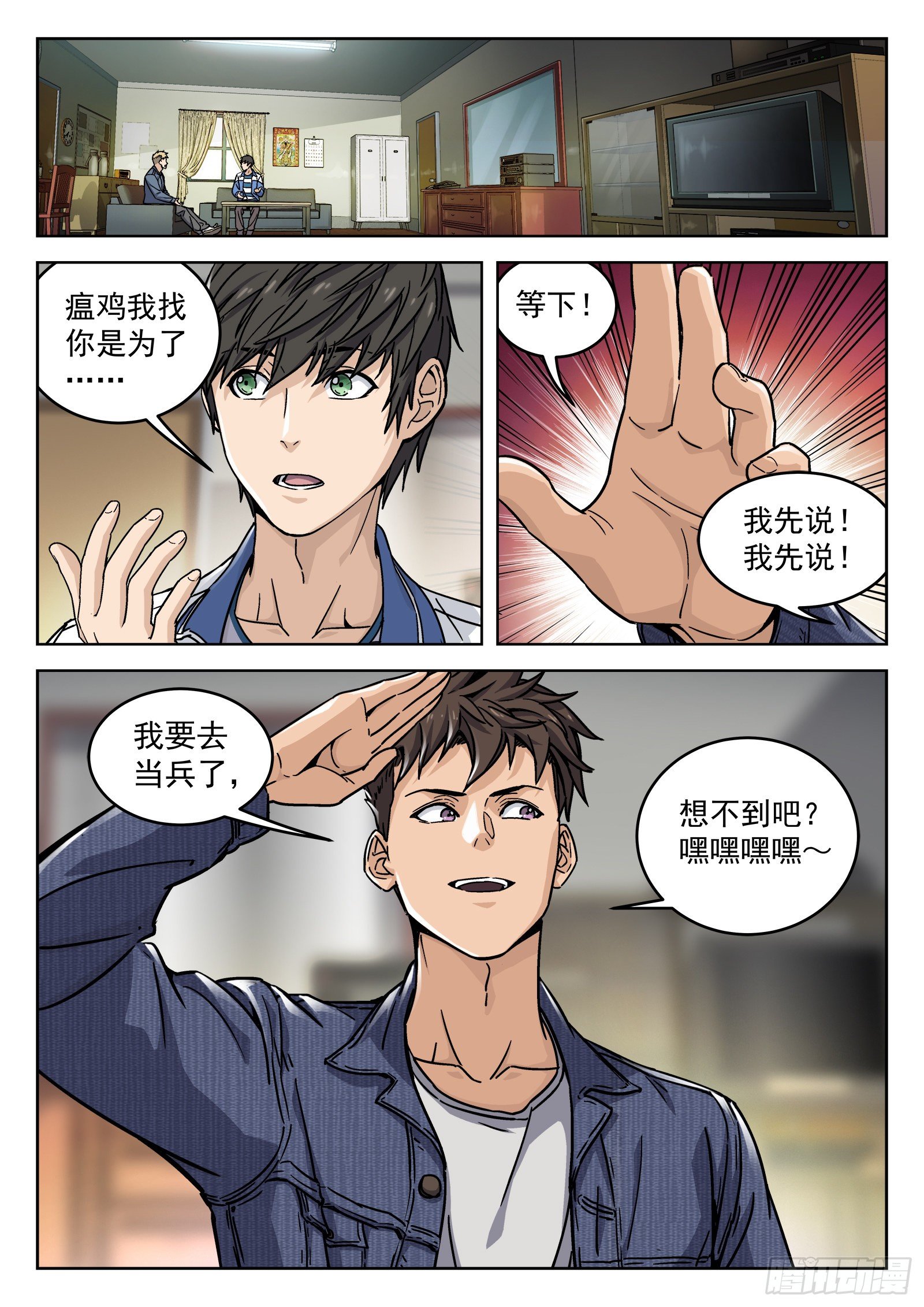 006：“瘟鸡飞”7