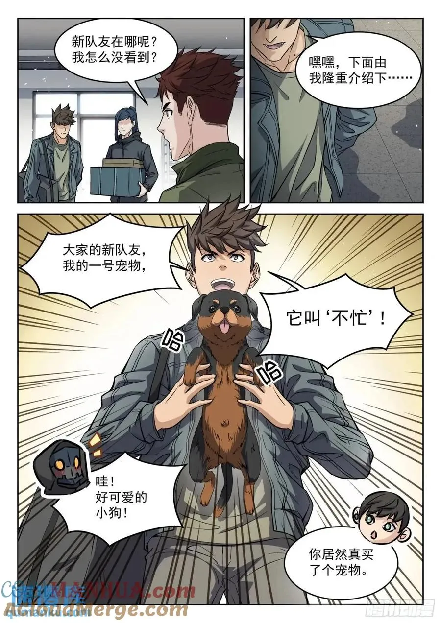133：队友不忙12