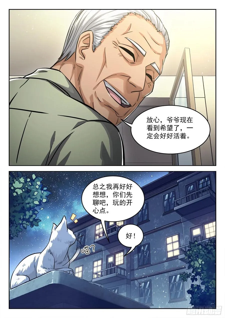 103：齐柔柔7