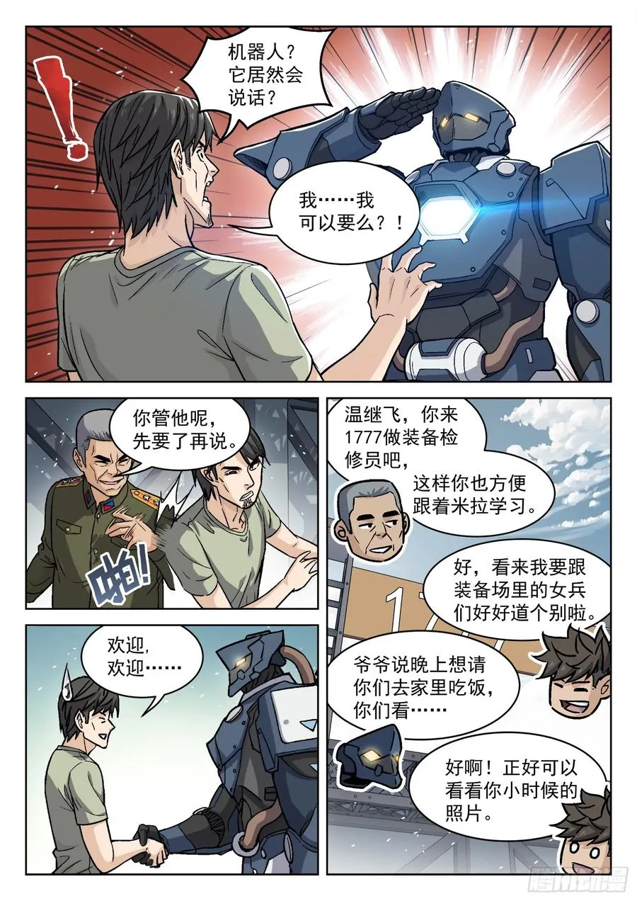 100：“野心”11
