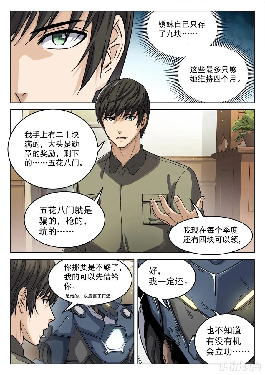 103：齐柔柔3