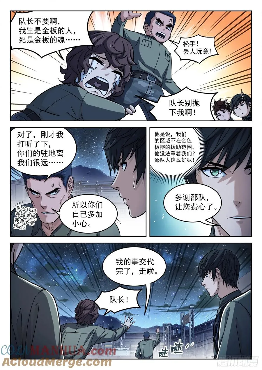 101：宝贝疙瘩6
