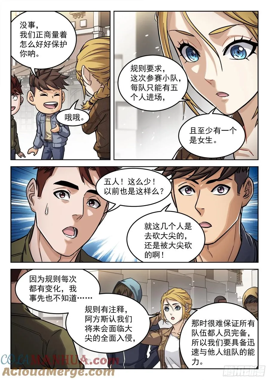 106：出战人选2